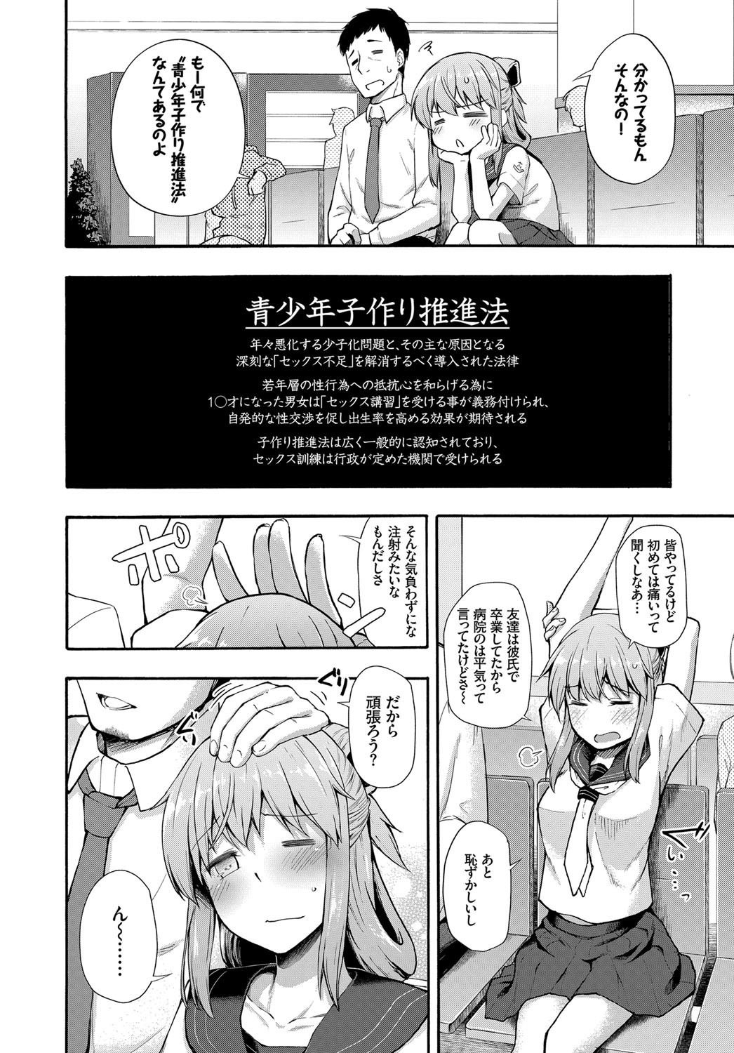 COMIC BAVEL 2017年10月号 [DL版]