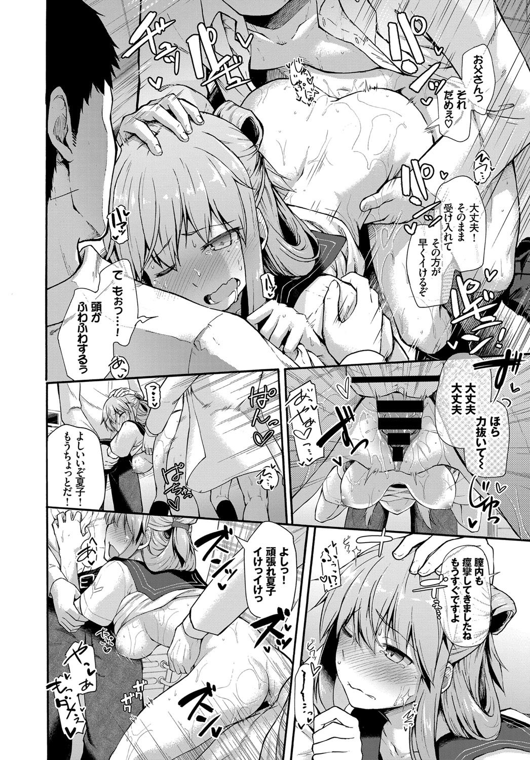 COMIC BAVEL 2017年10月号 [DL版]