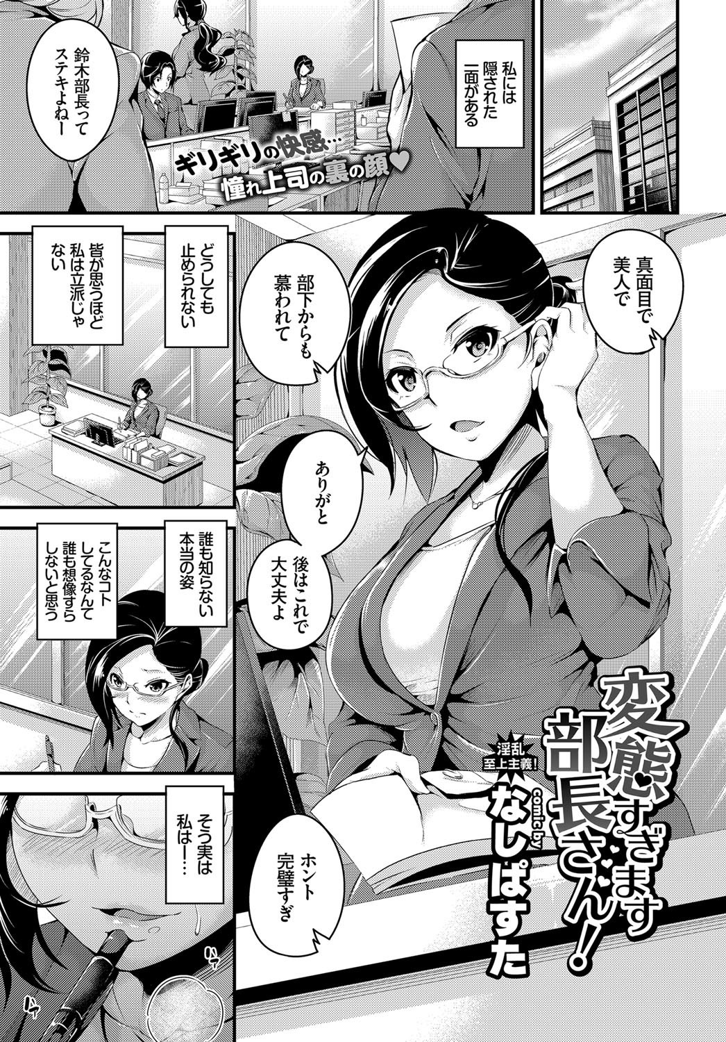 COMIC BAVEL 2017年10月号 [DL版]