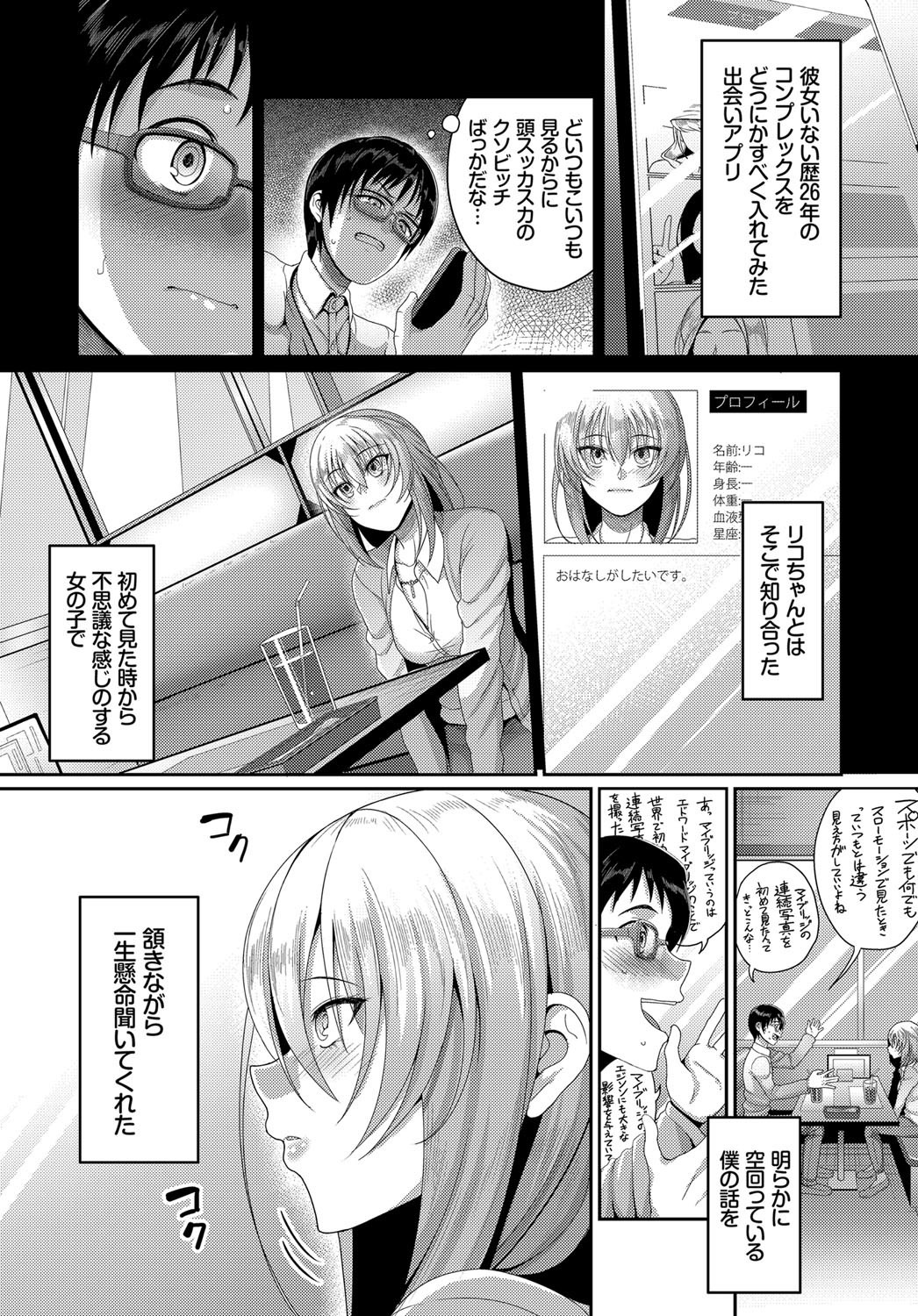 COMIC BAVEL 2017年10月号 [DL版]