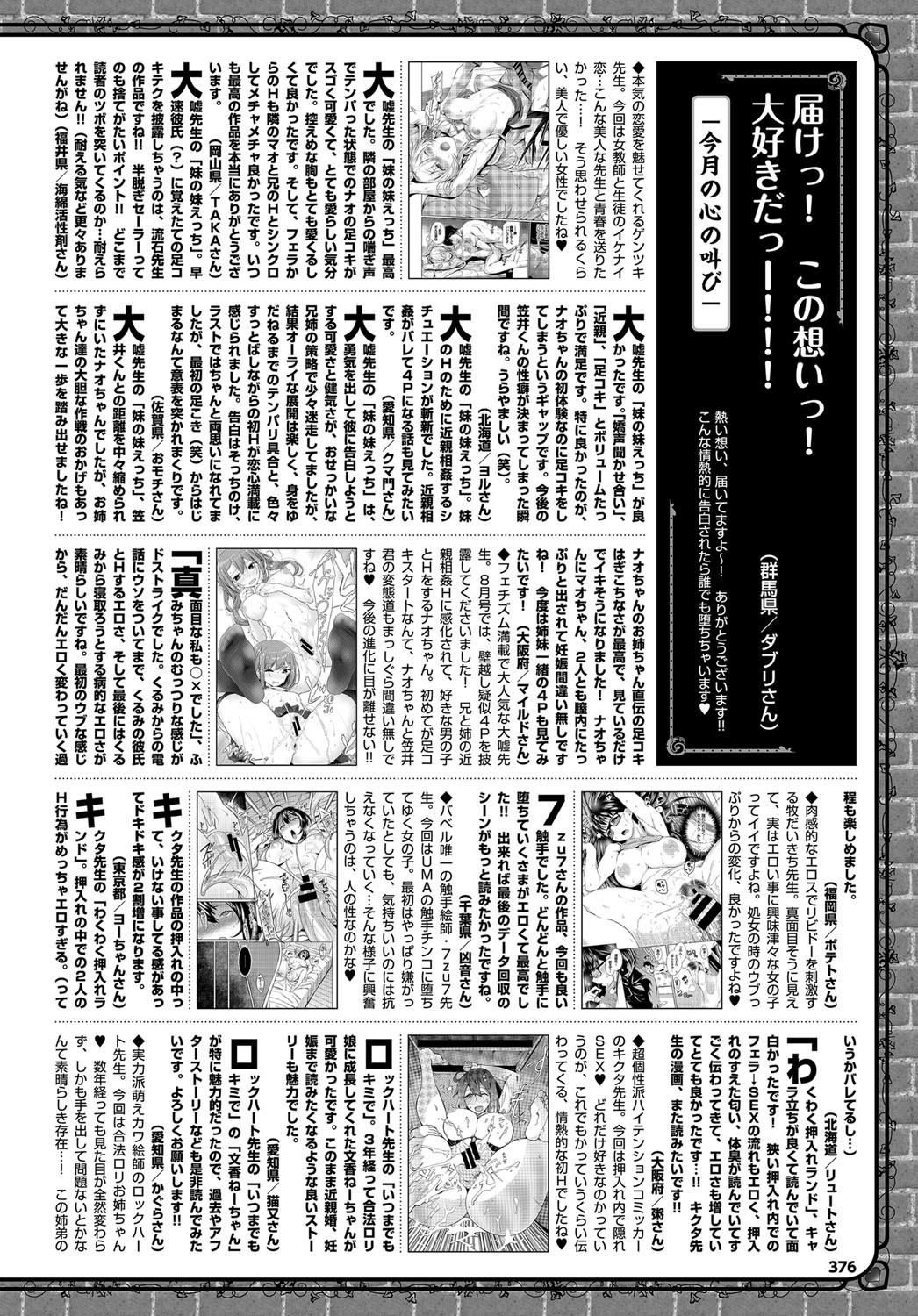 COMIC BAVEL 2017年10月号 [DL版]