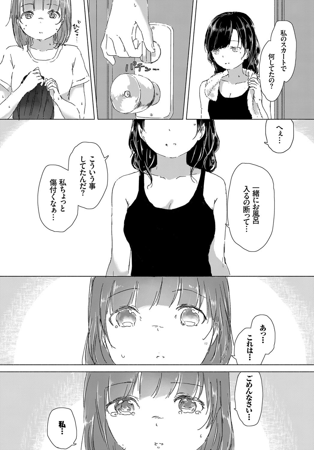 COMIC BAVEL 2017年10月号 [DL版]