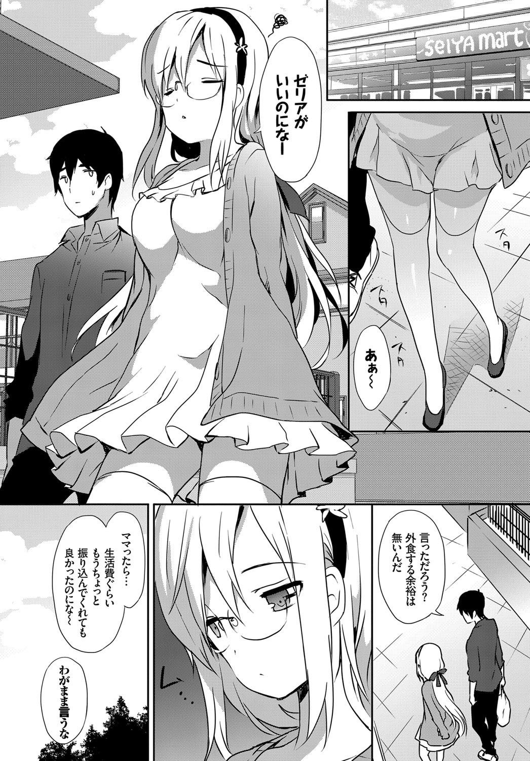 COMIC BAVEL 2017年10月号 [DL版]