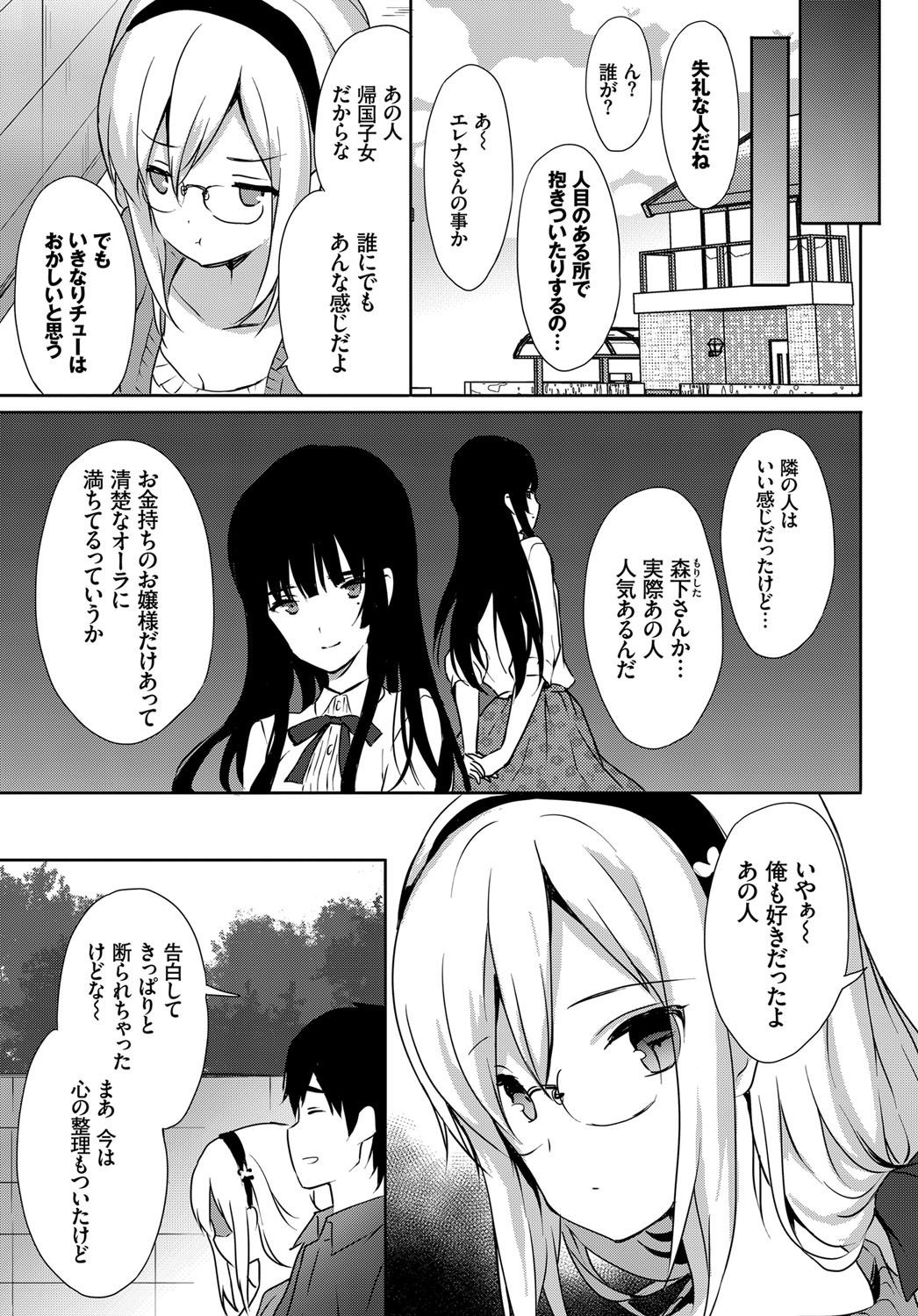 COMIC BAVEL 2017年10月号 [DL版]