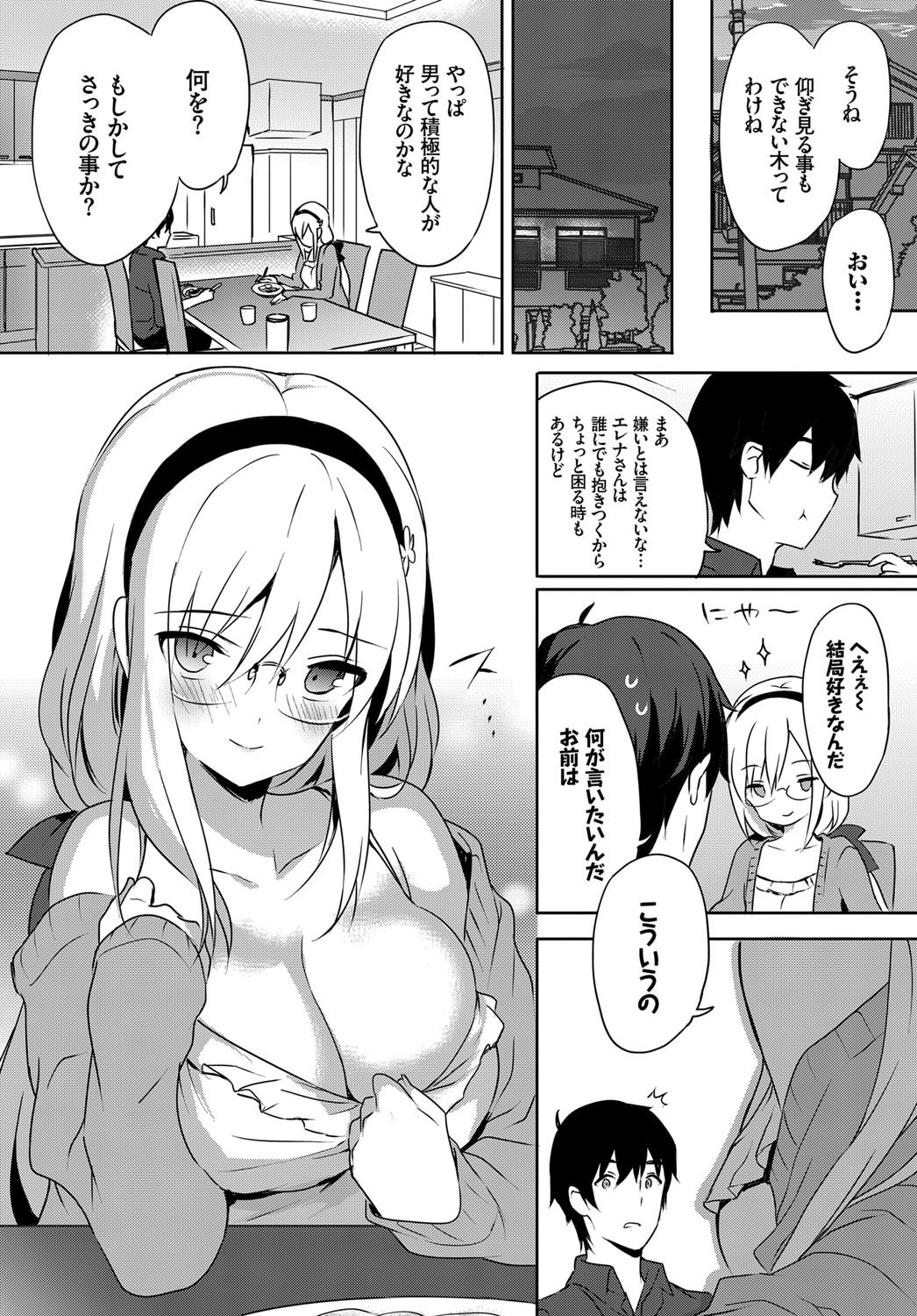 COMIC BAVEL 2017年10月号 [DL版]