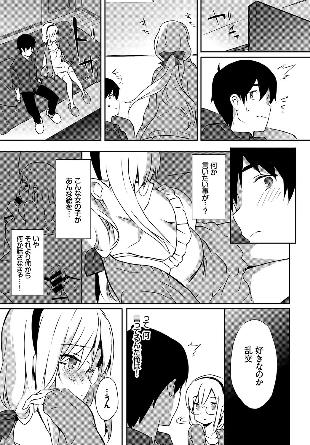 COMIC BAVEL 2017年10月号 [DL版]
