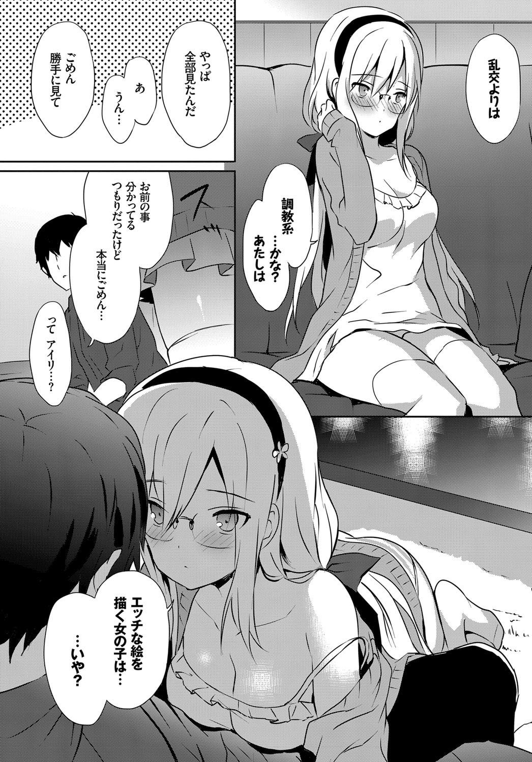 COMIC BAVEL 2017年10月号 [DL版]