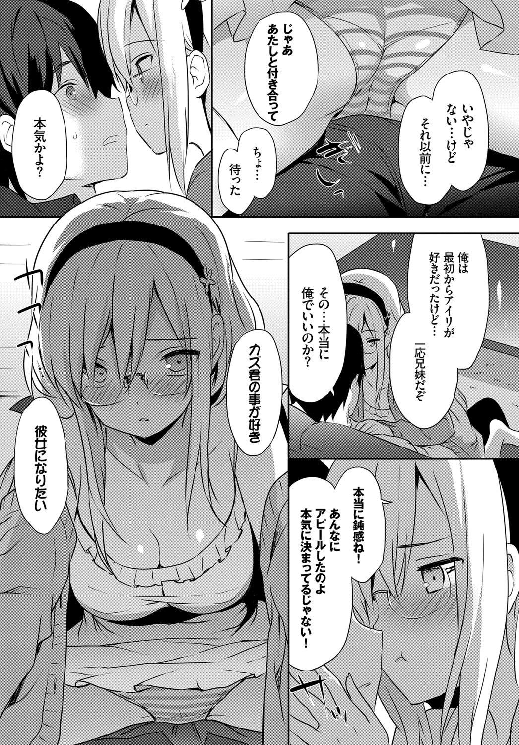COMIC BAVEL 2017年10月号 [DL版]