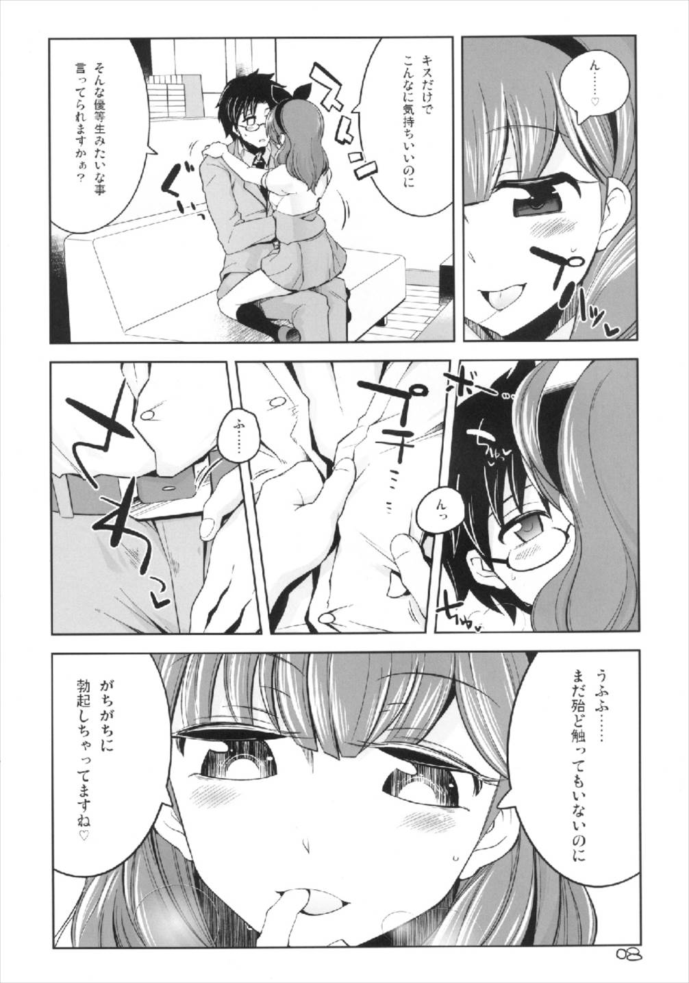 (C83) [ですぱら (鐶九朗)] これからむかえにいくよ (アイドルマスター シンデレラガールズ)