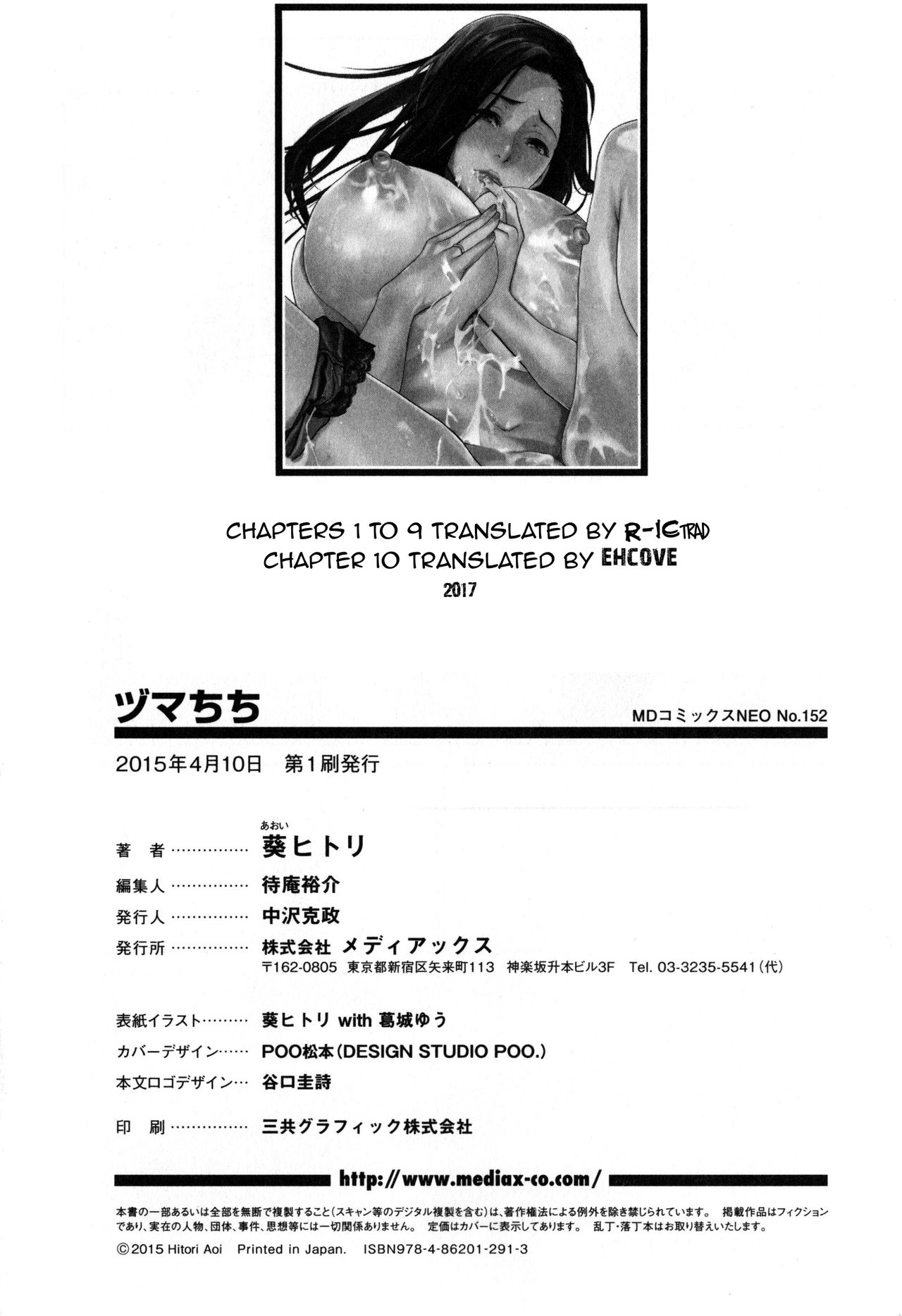[葵ヒトリ] ヅマちち [英訳]