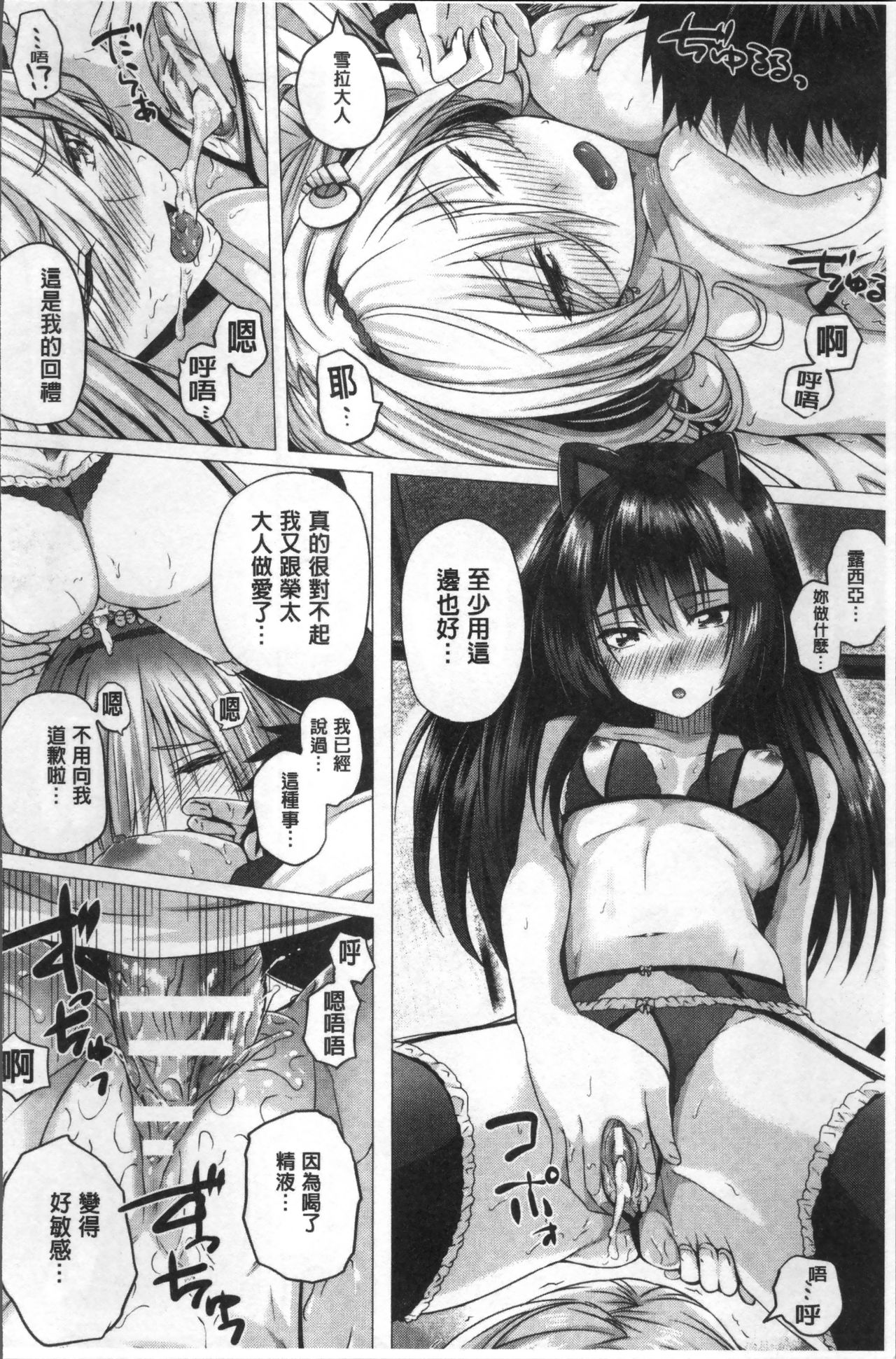 [さいもん] 異世界の魔法使い [中国翻訳]