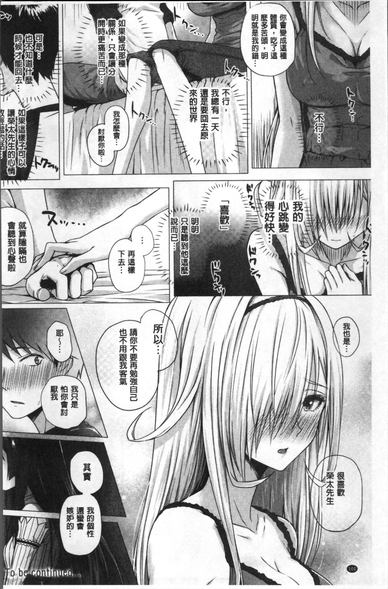 [さいもん] 異世界の魔法使い [中国翻訳]