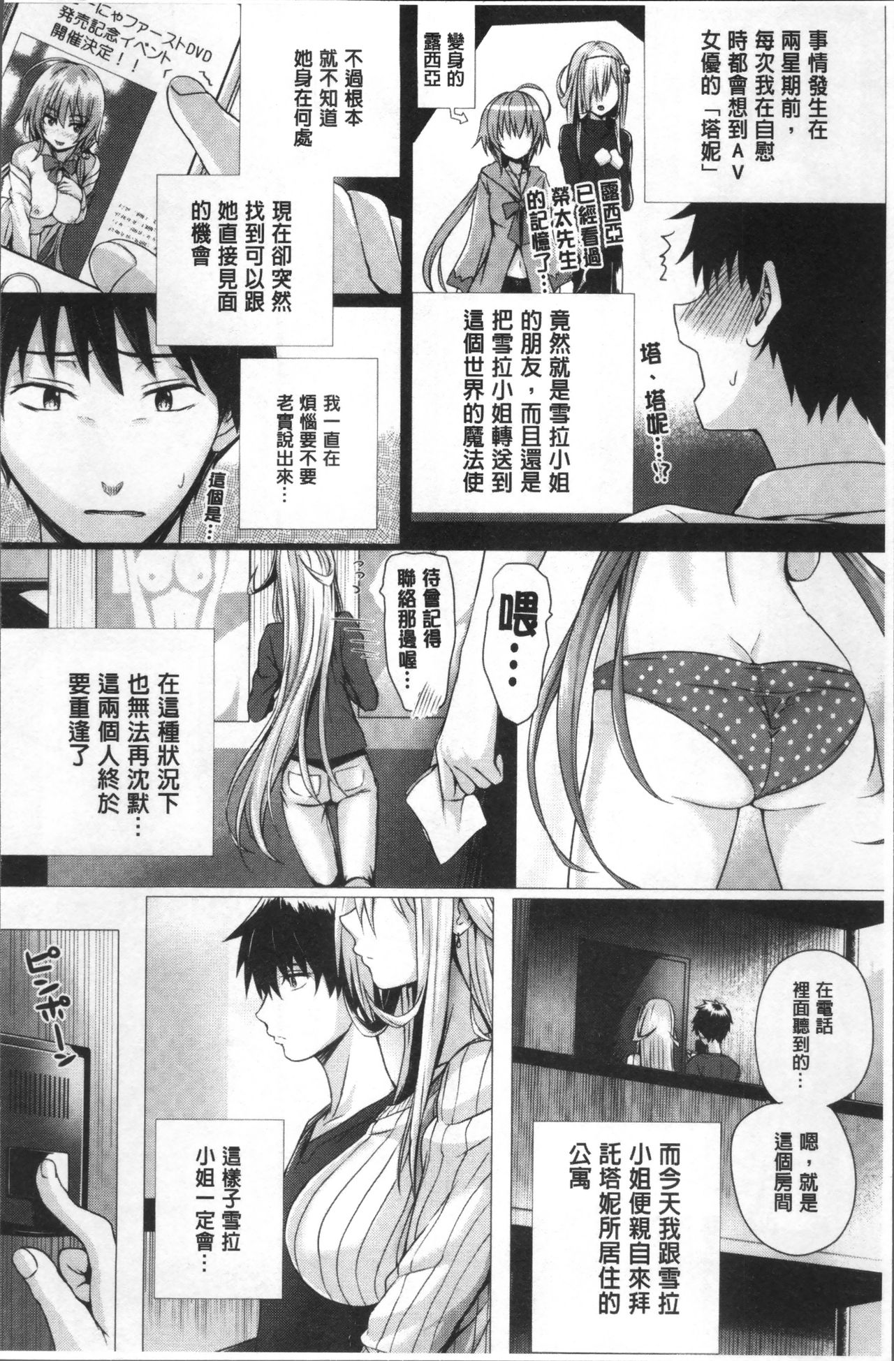 [さいもん] 異世界の魔法使い [中国翻訳]