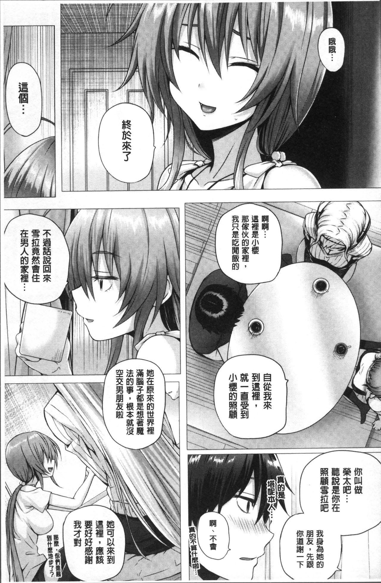 [さいもん] 異世界の魔法使い [中国翻訳]