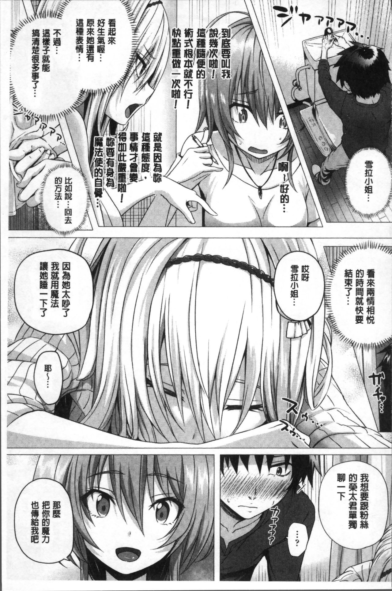 [さいもん] 異世界の魔法使い [中国翻訳]