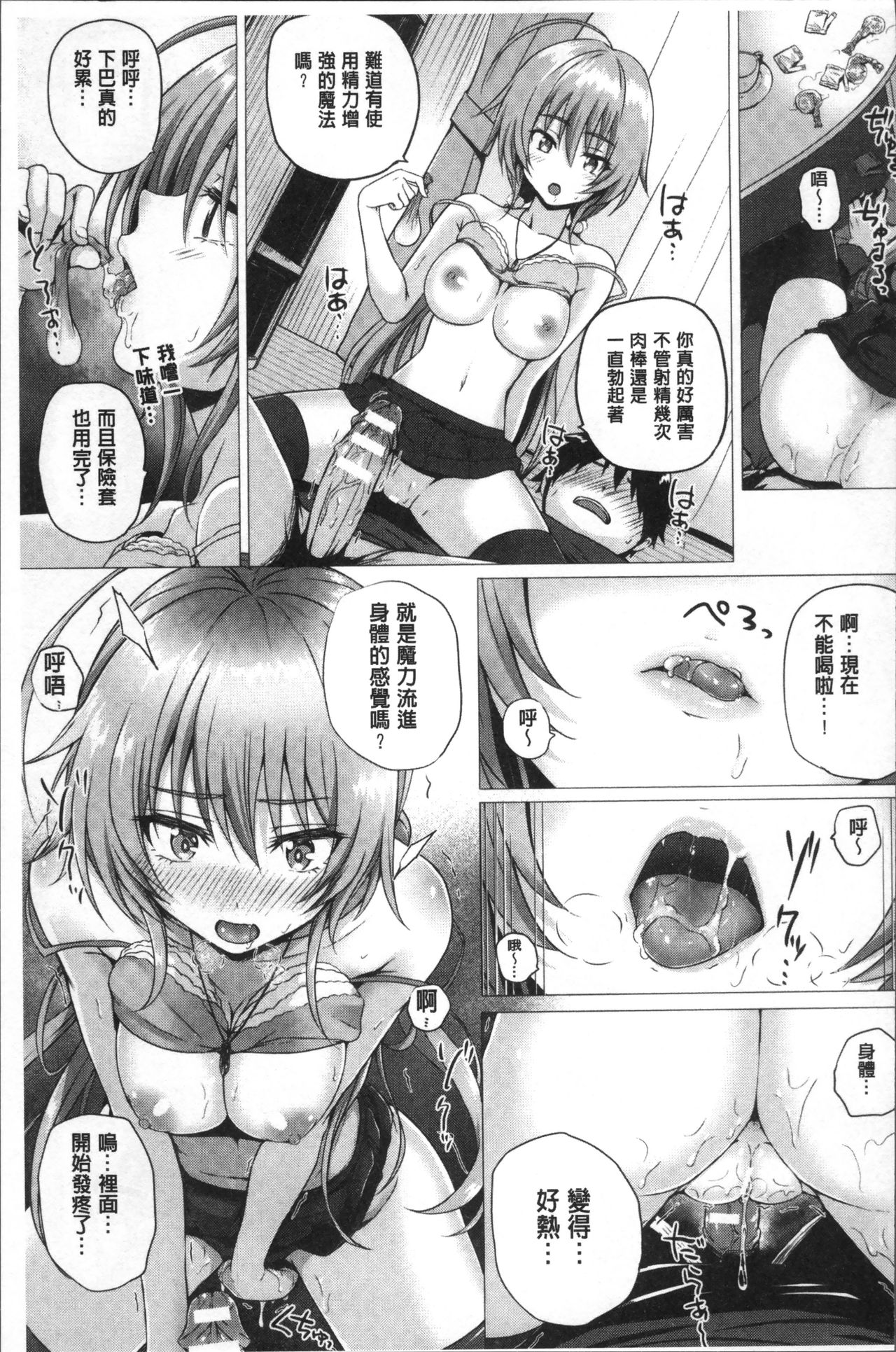 [さいもん] 異世界の魔法使い [中国翻訳]
