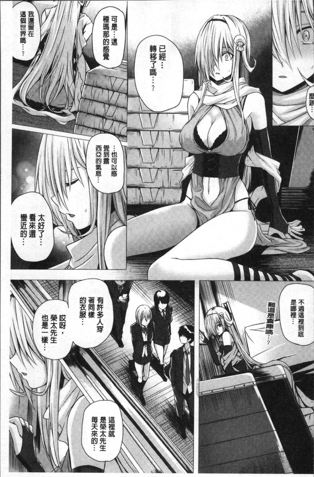 [さいもん] 異世界の魔法使い [中国翻訳]