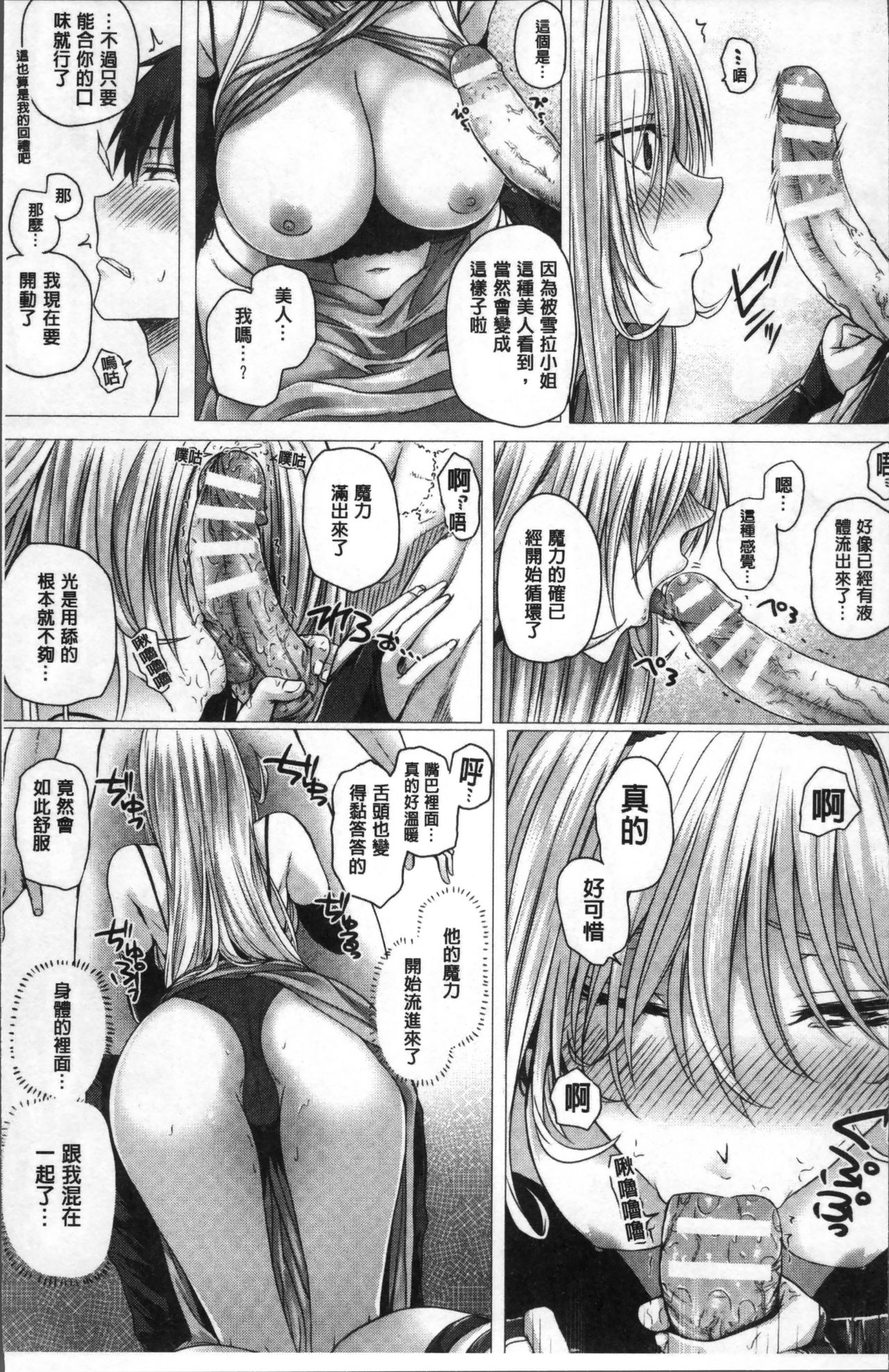 [さいもん] 異世界の魔法使い [中国翻訳]