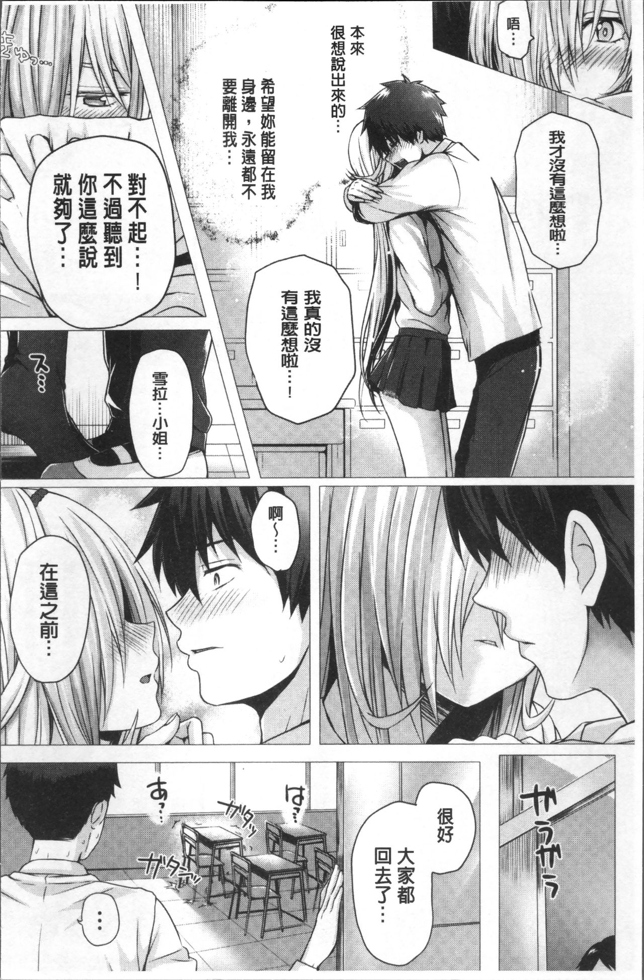 [さいもん] 異世界の魔法使い [中国翻訳]