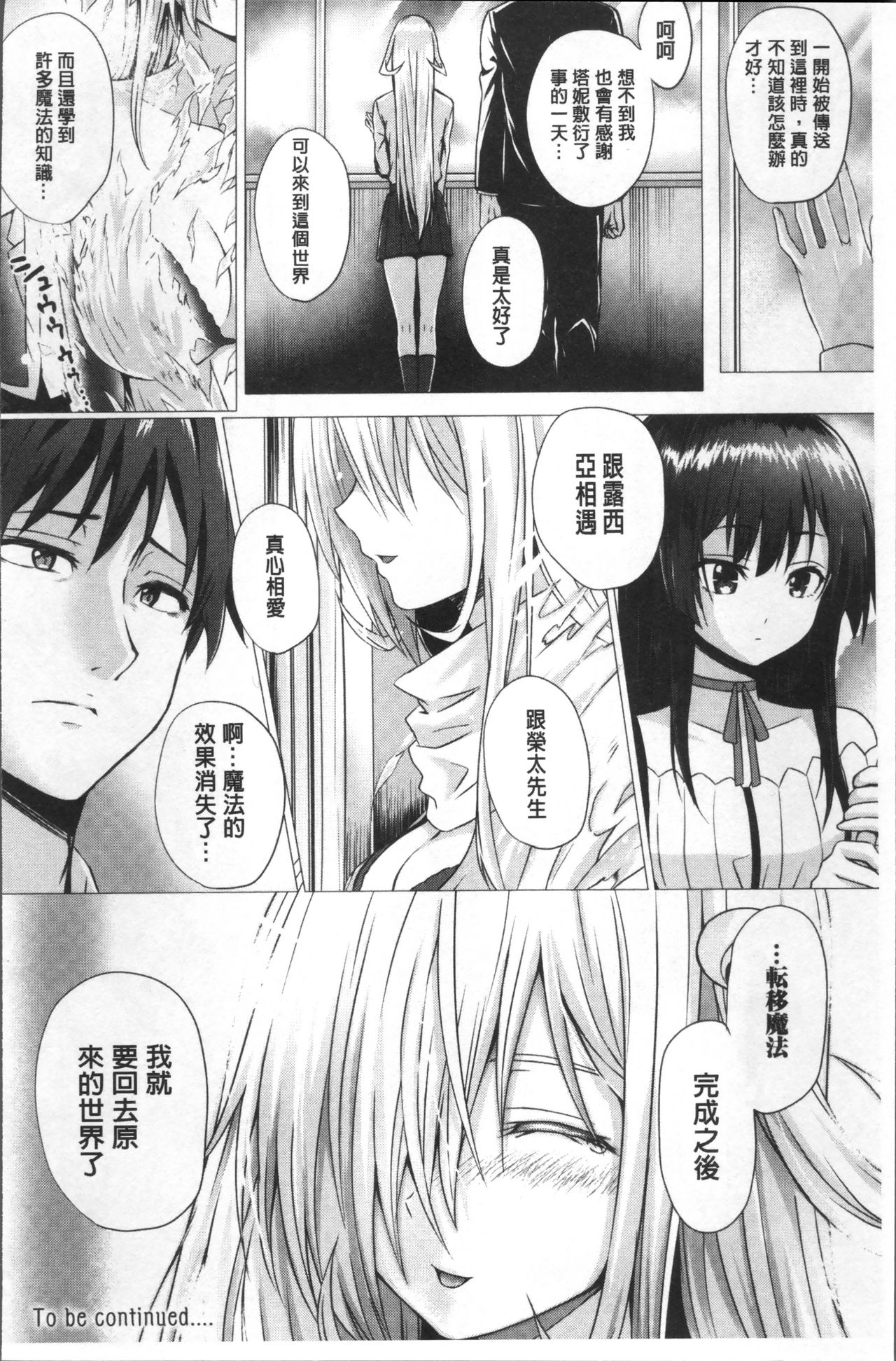 [さいもん] 異世界の魔法使い [中国翻訳]