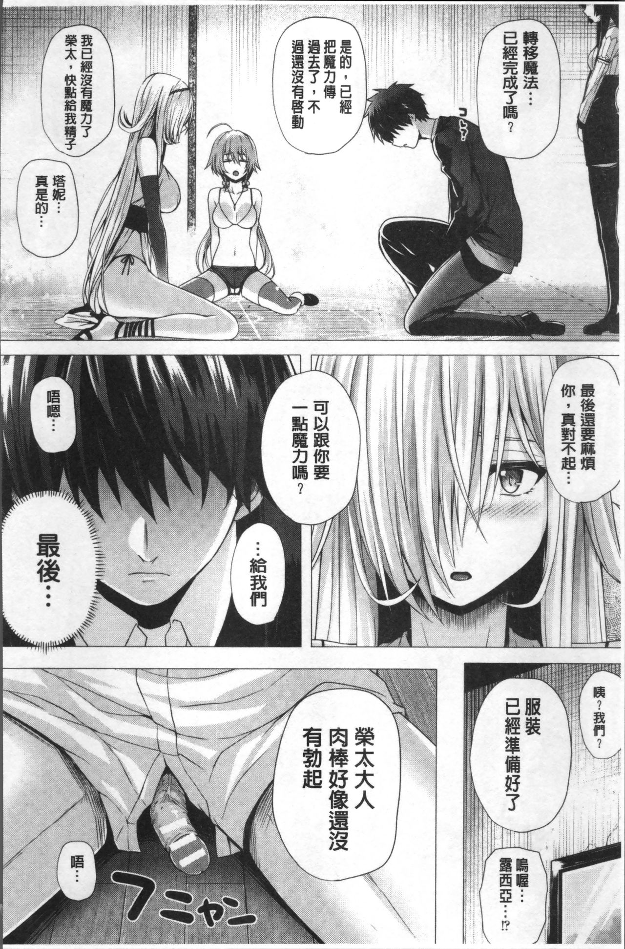[さいもん] 異世界の魔法使い [中国翻訳]