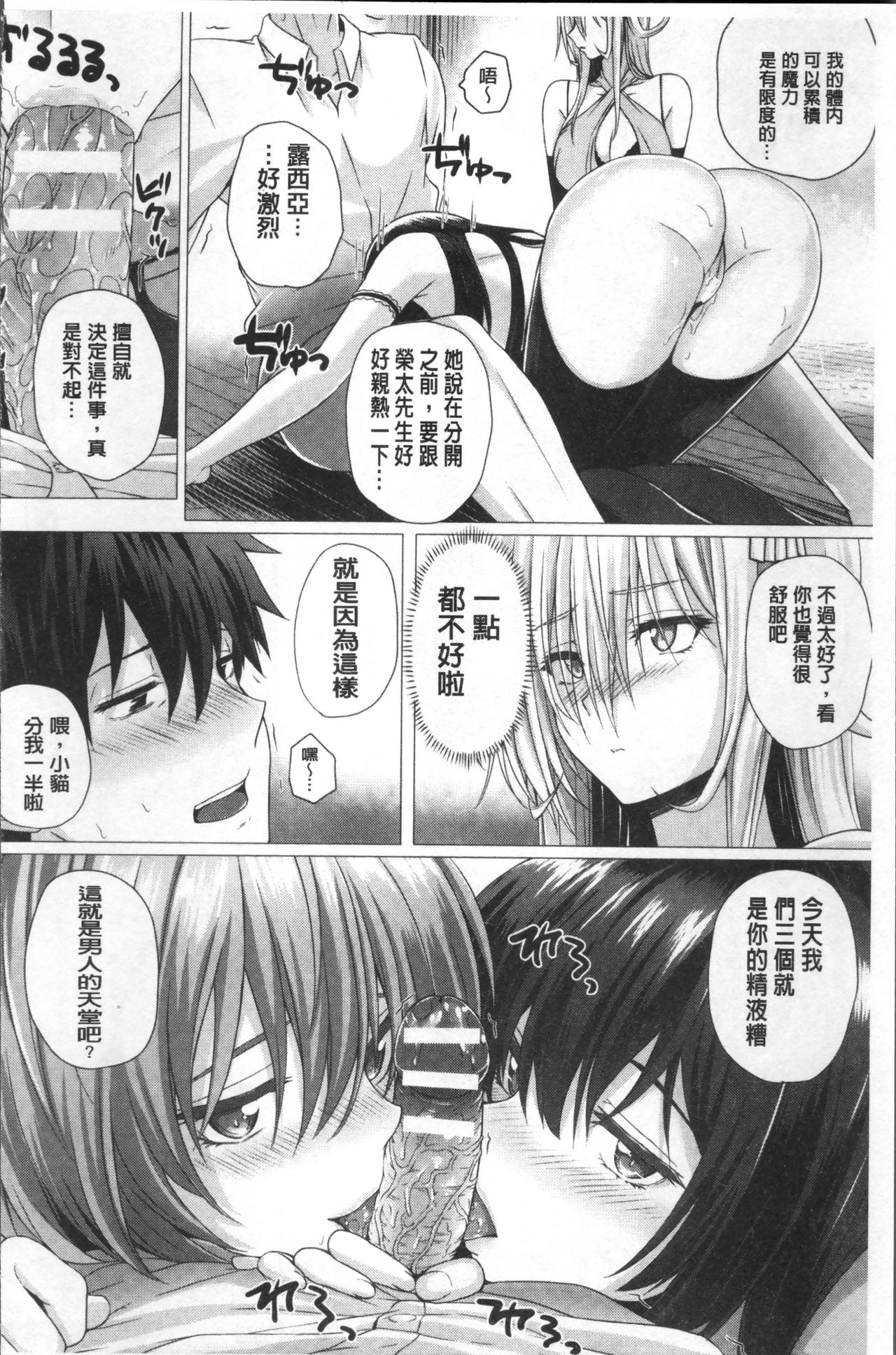 [さいもん] 異世界の魔法使い [中国翻訳]
