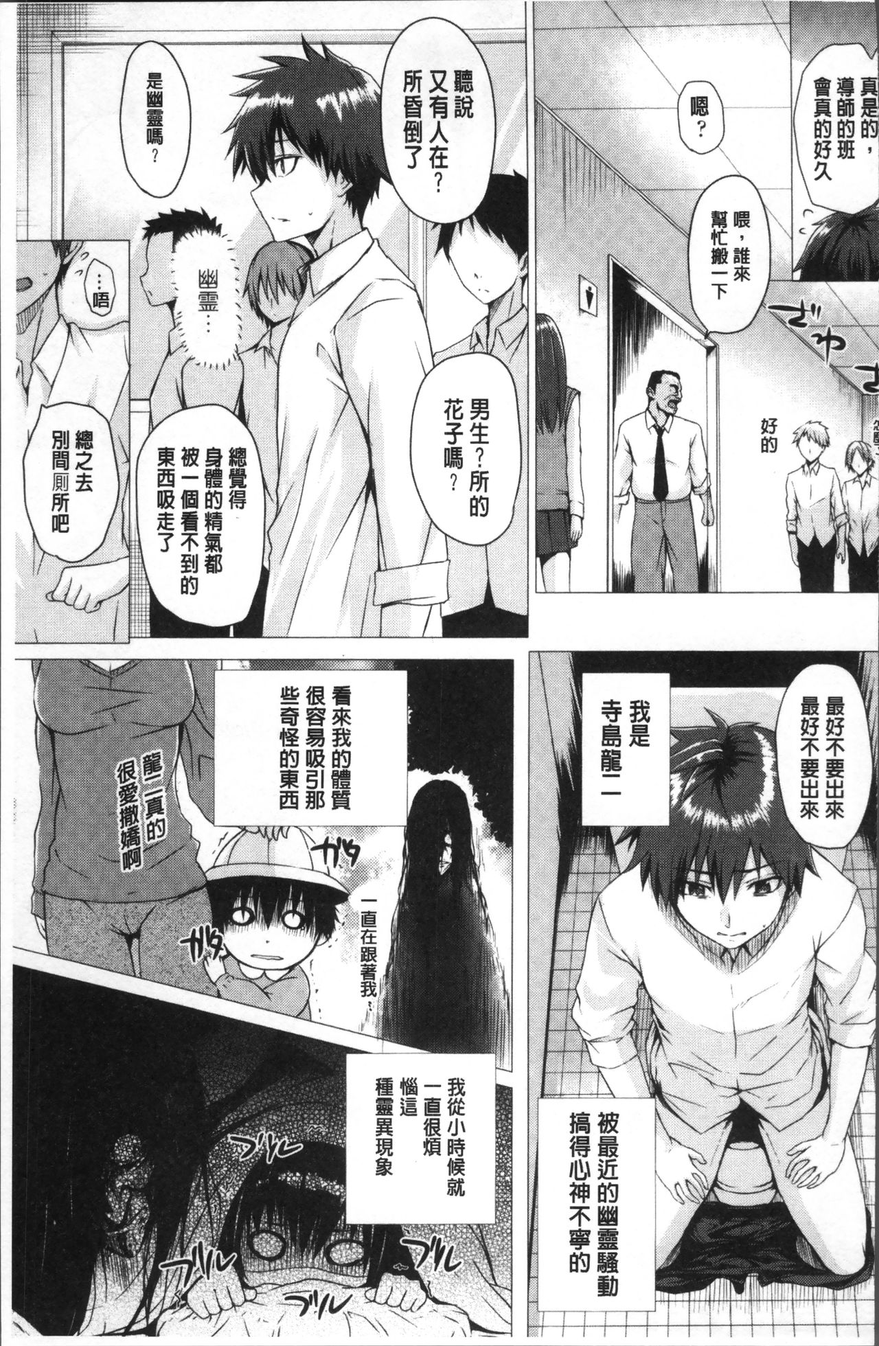 [さいもん] 異世界の魔法使い [中国翻訳]