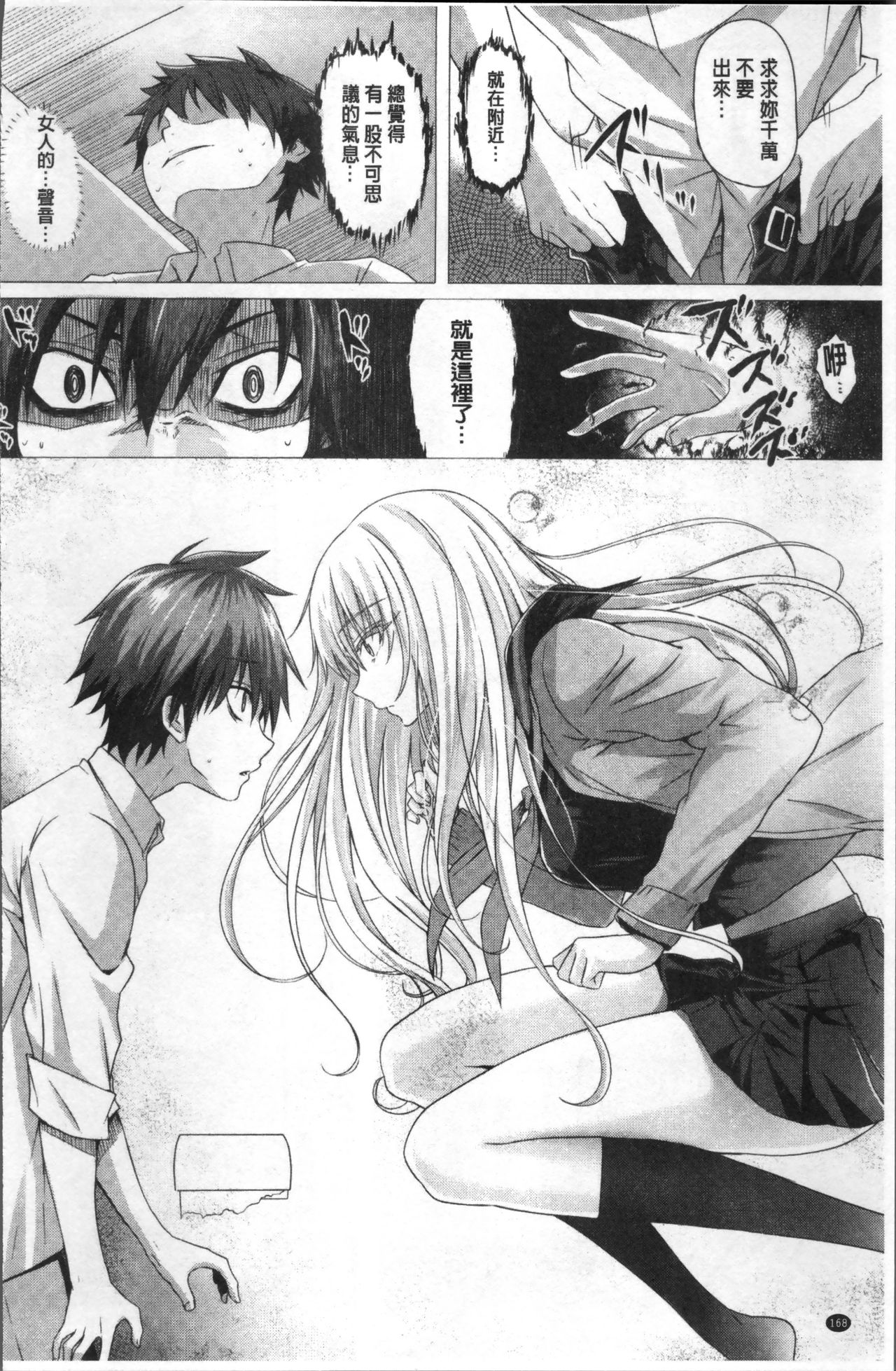 [さいもん] 異世界の魔法使い [中国翻訳]