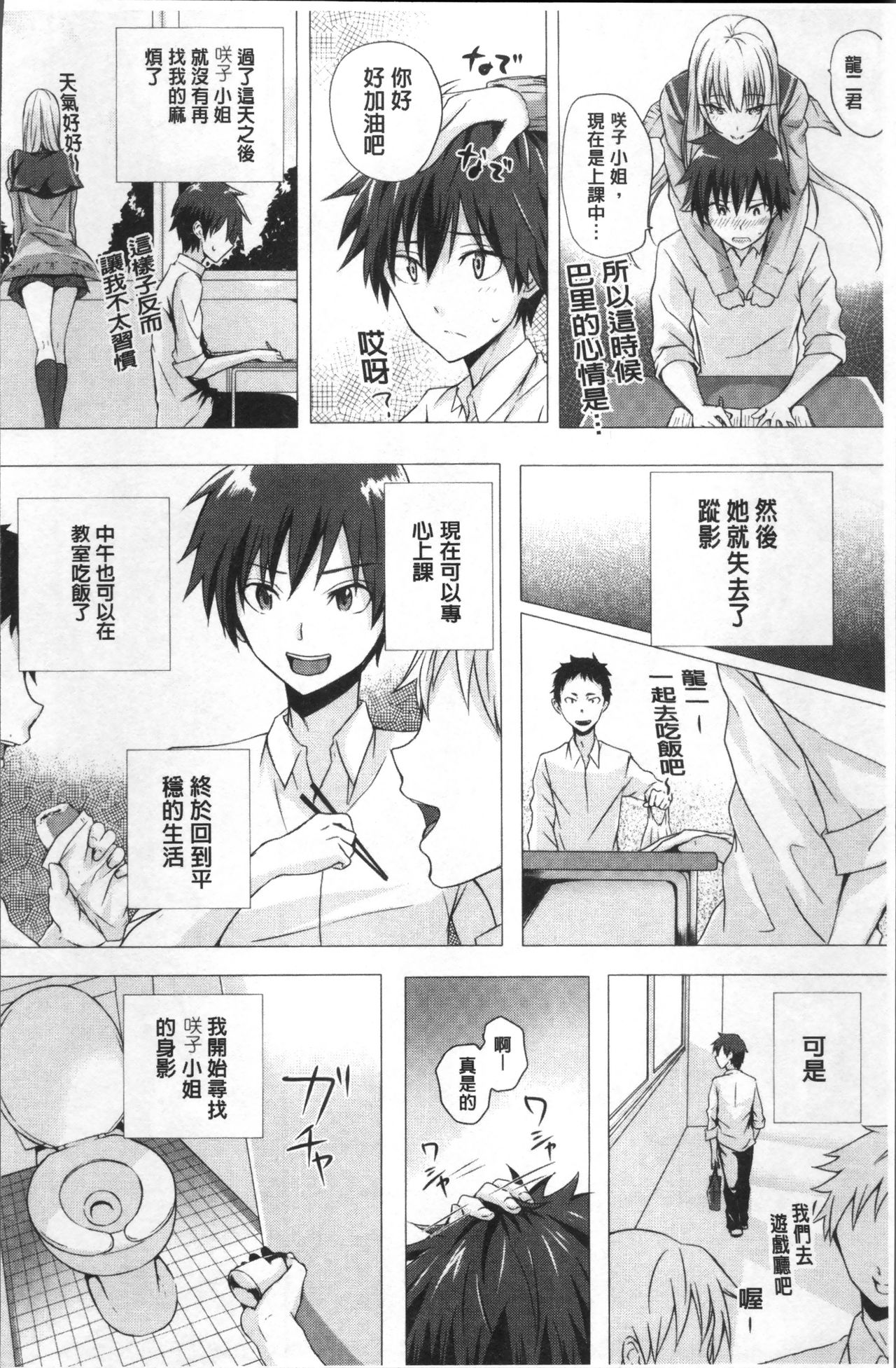 [さいもん] 異世界の魔法使い [中国翻訳]