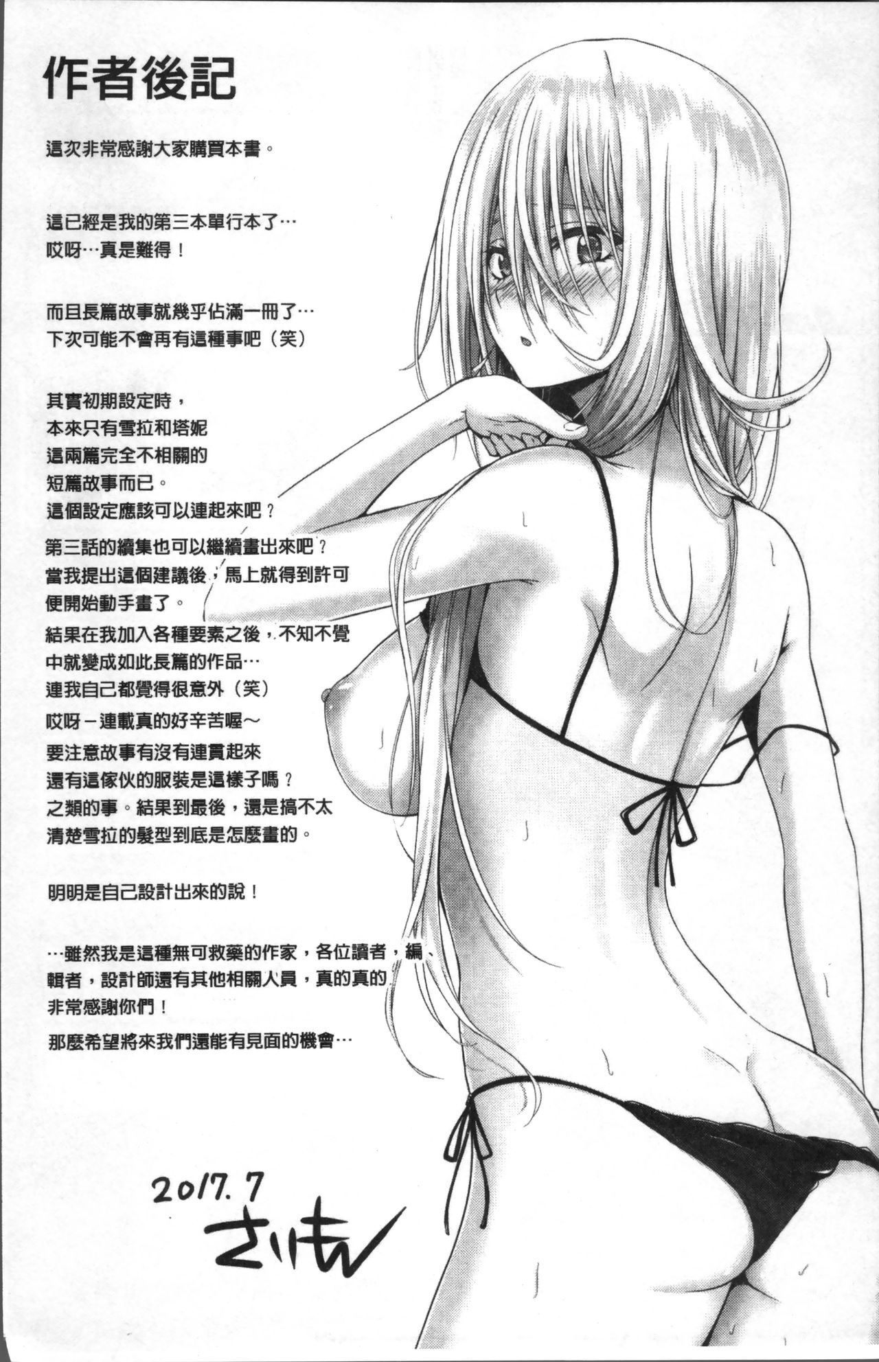 [さいもん] 異世界の魔法使い [中国翻訳]