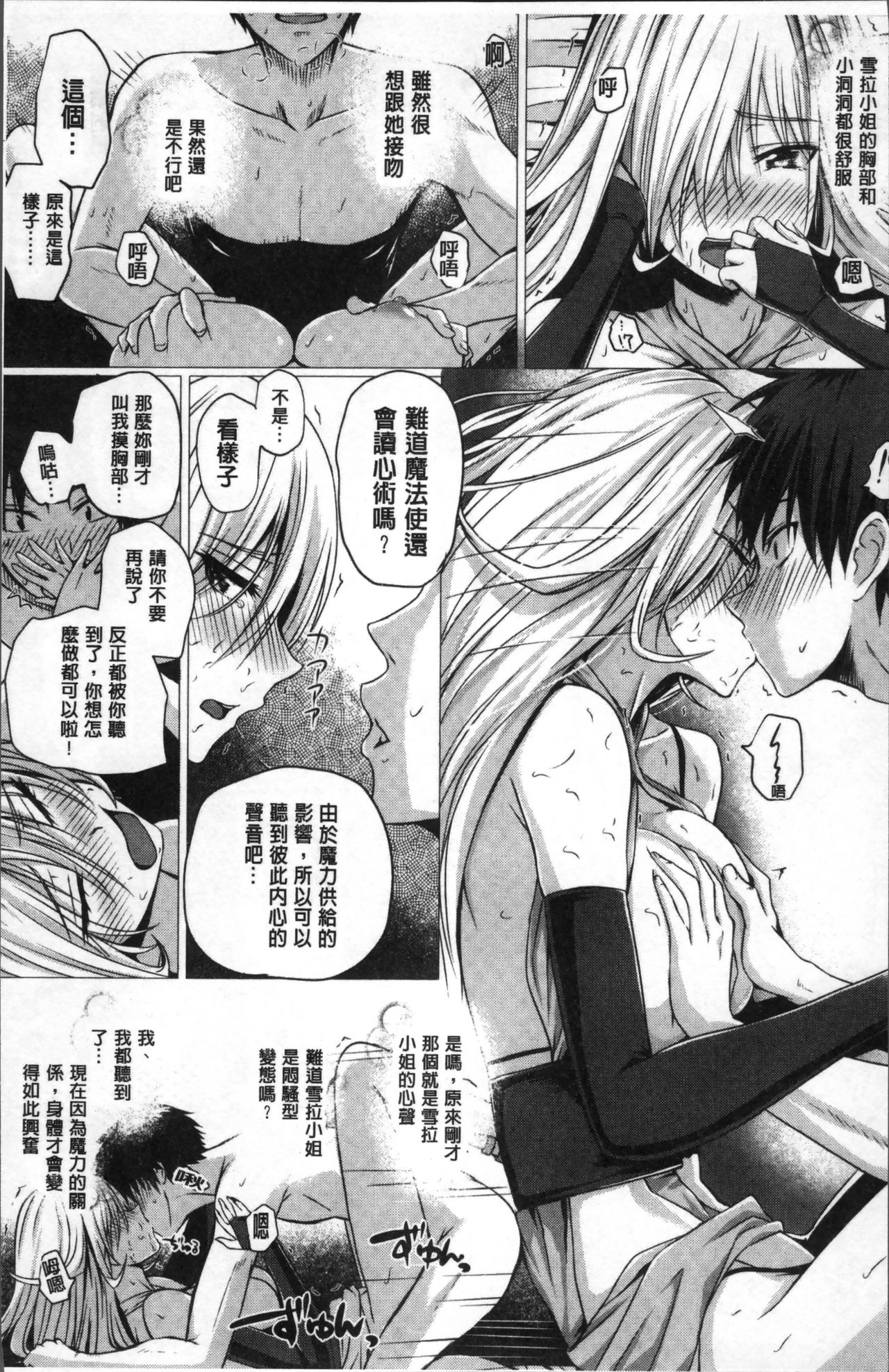 [さいもん] 異世界の魔法使い [中国翻訳]