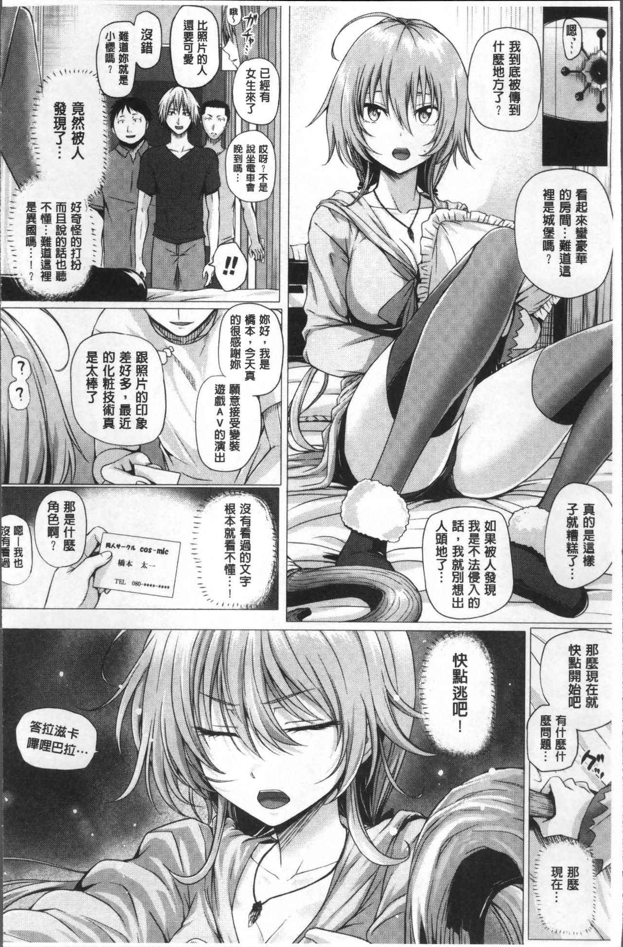 [さいもん] 異世界の魔法使い [中国翻訳]