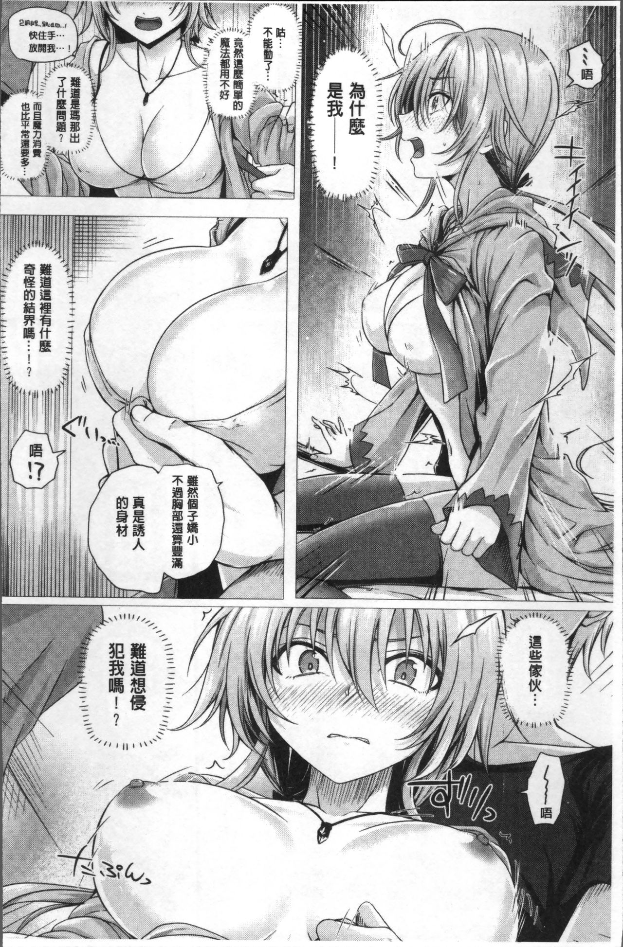 [さいもん] 異世界の魔法使い [中国翻訳]