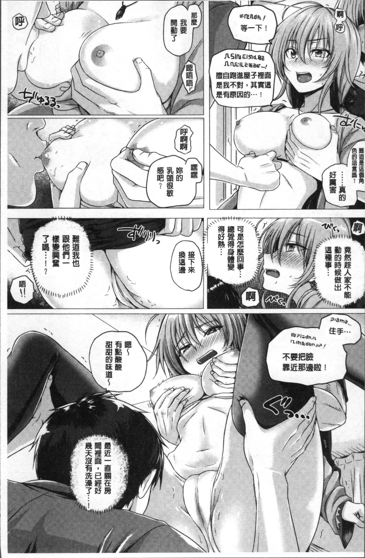 [さいもん] 異世界の魔法使い [中国翻訳]