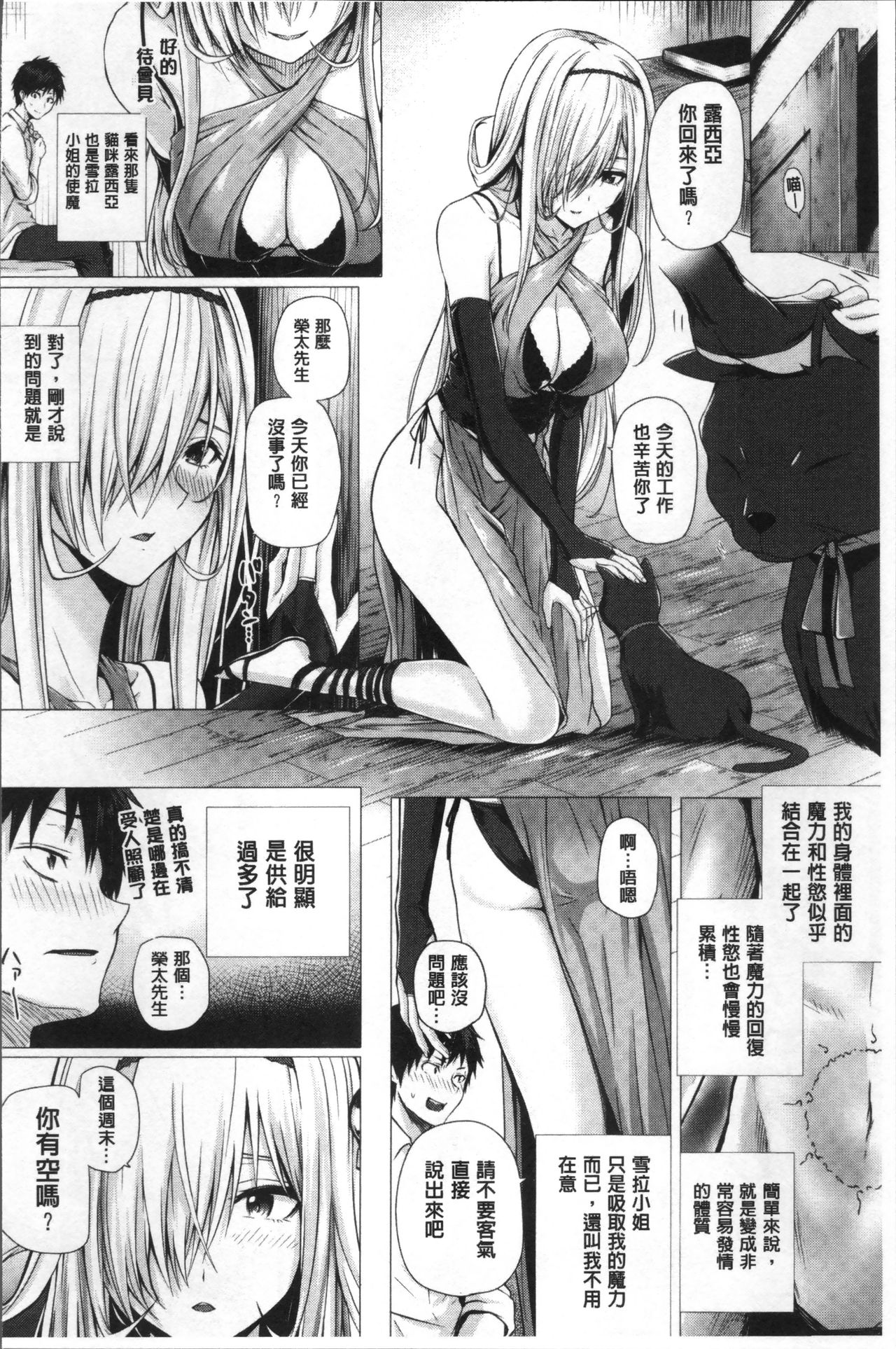 [さいもん] 異世界の魔法使い [中国翻訳]