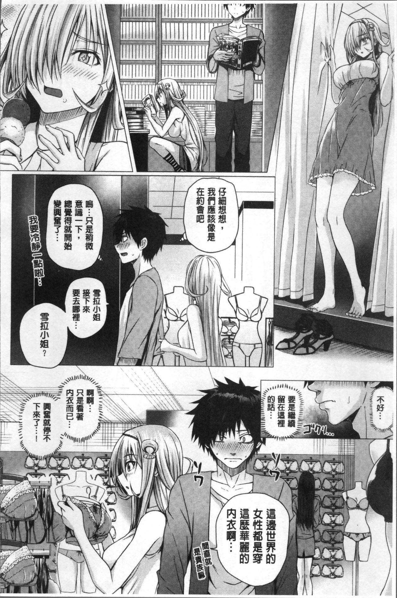 [さいもん] 異世界の魔法使い [中国翻訳]
