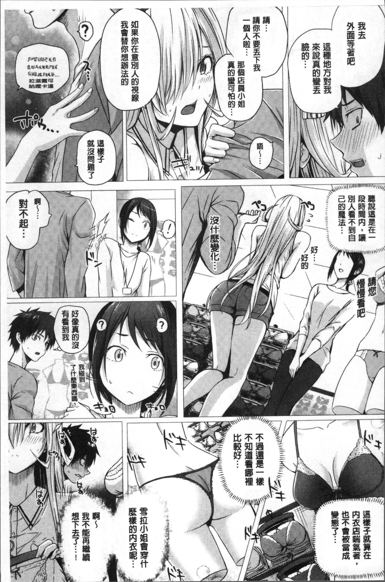 [さいもん] 異世界の魔法使い [中国翻訳]