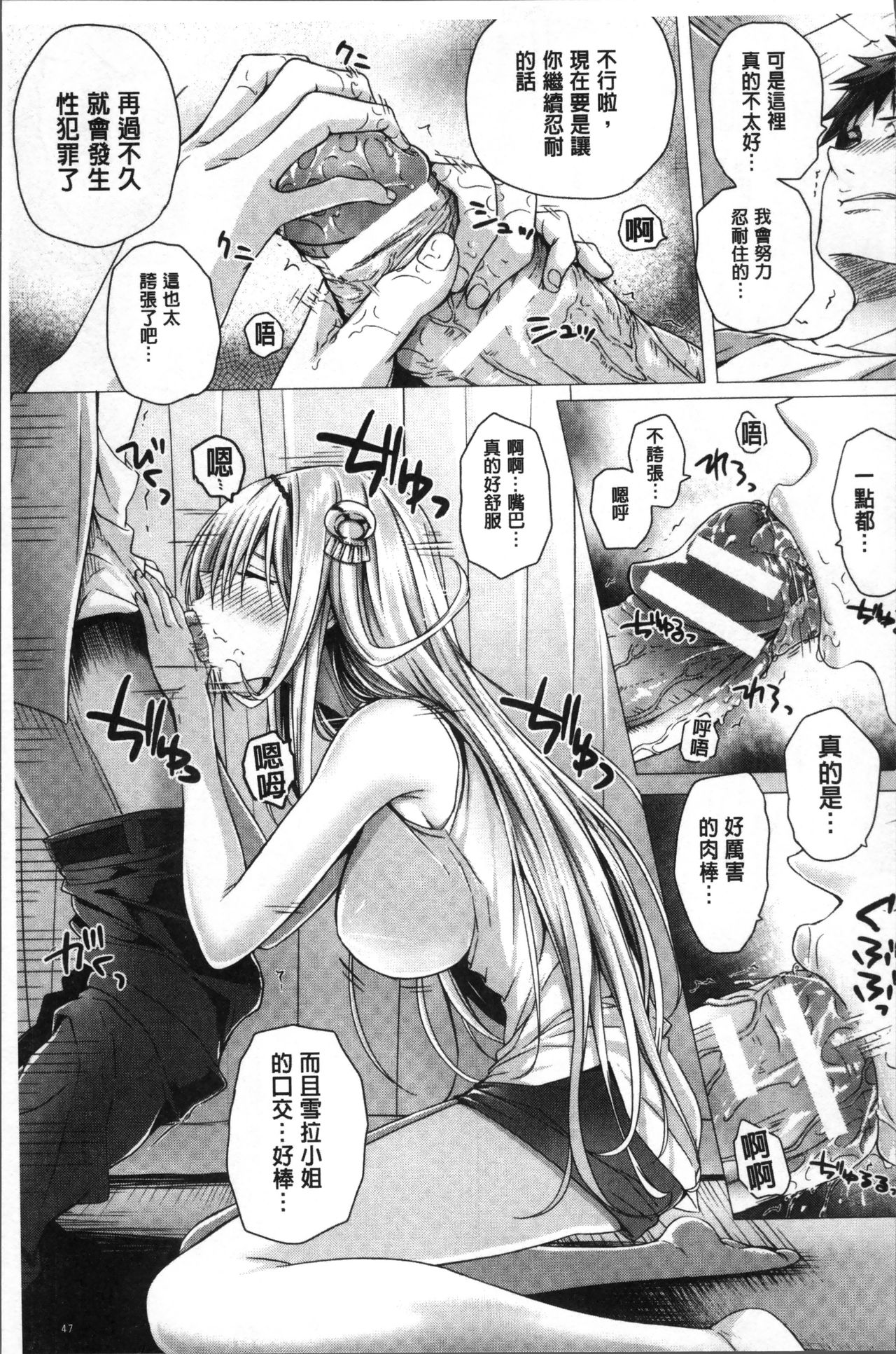 [さいもん] 異世界の魔法使い [中国翻訳]