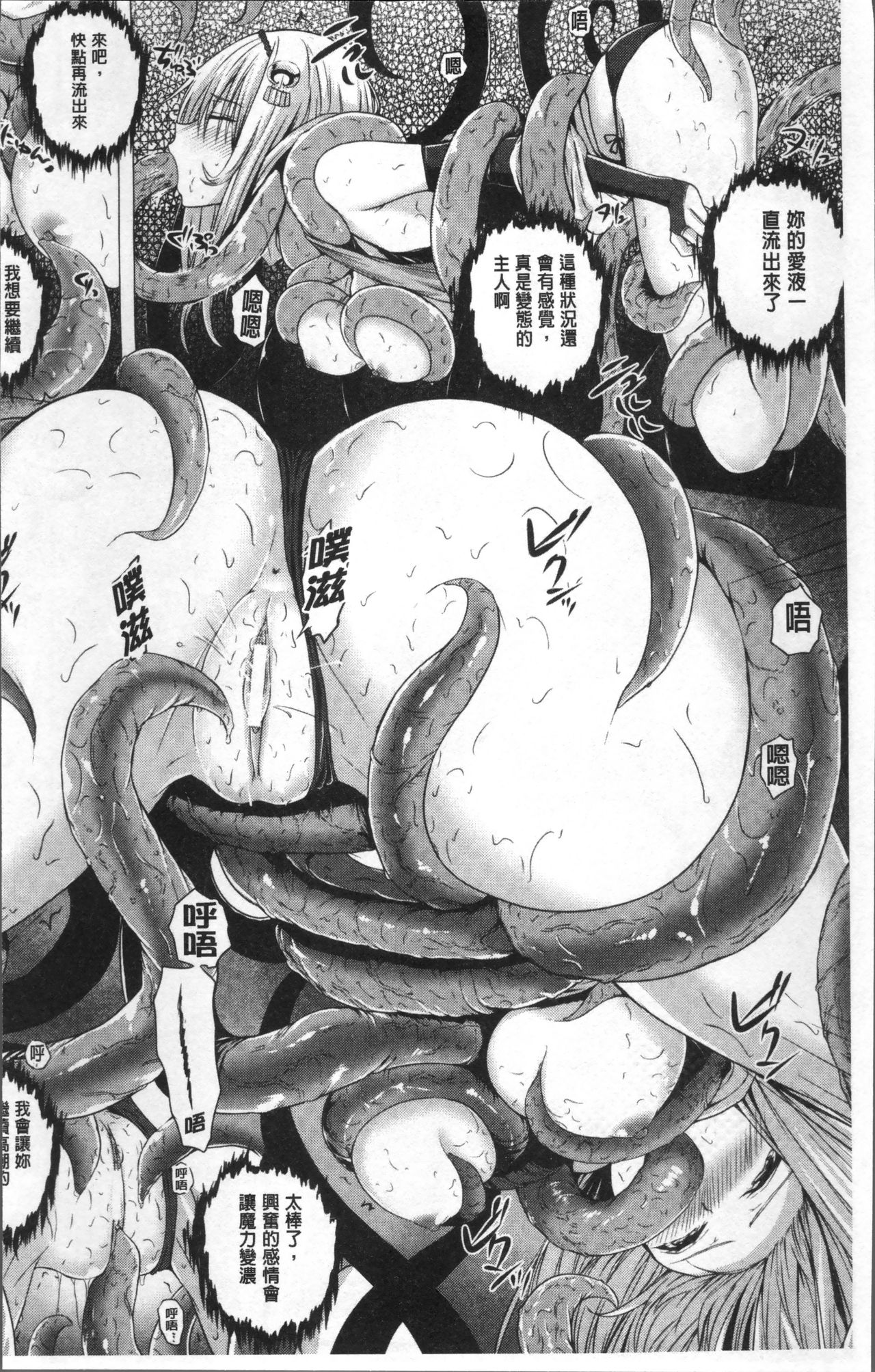 [さいもん] 異世界の魔法使い [中国翻訳]
