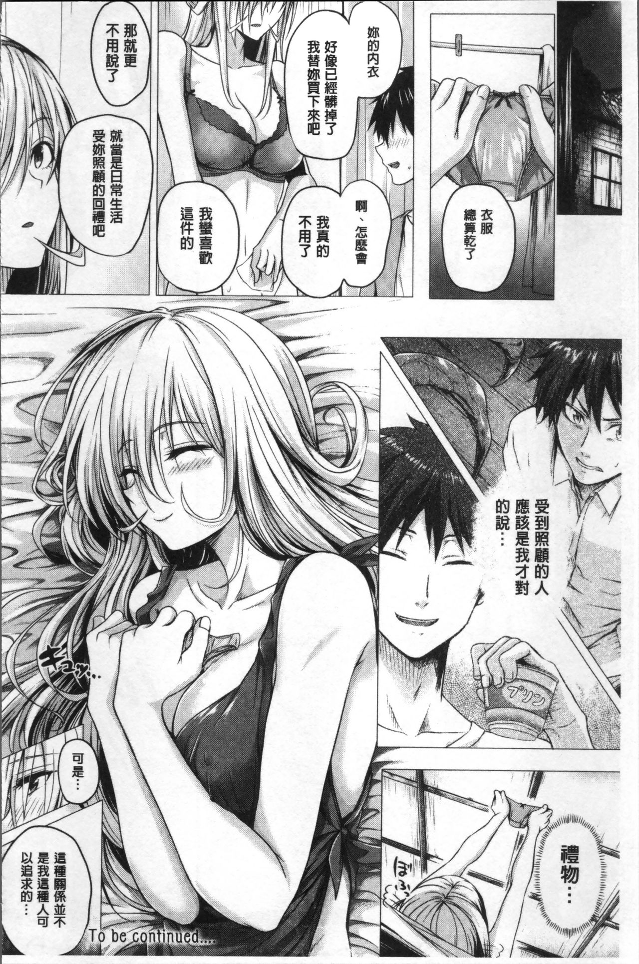 [さいもん] 異世界の魔法使い [中国翻訳]