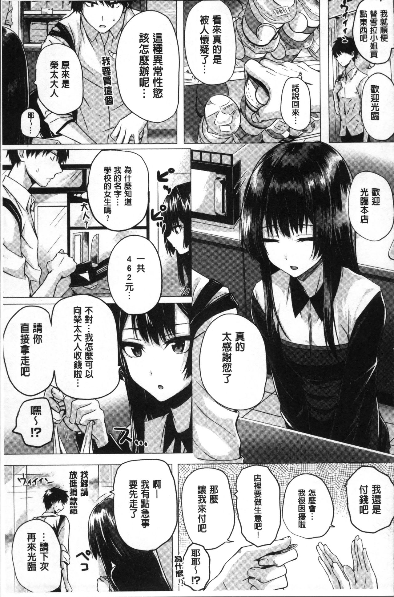 [さいもん] 異世界の魔法使い [中国翻訳]