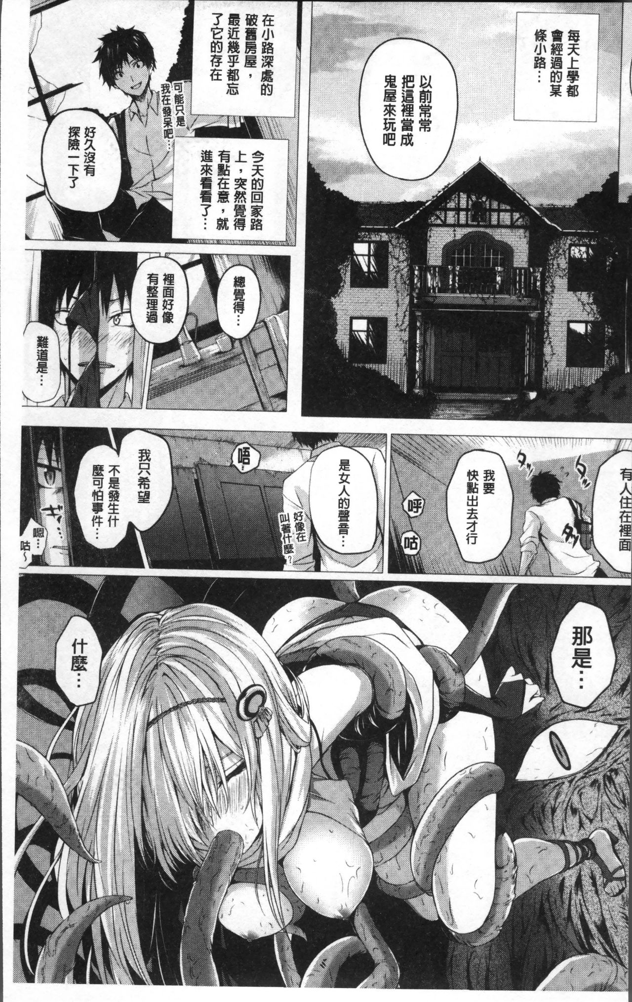 [さいもん] 異世界の魔法使い [中国翻訳]