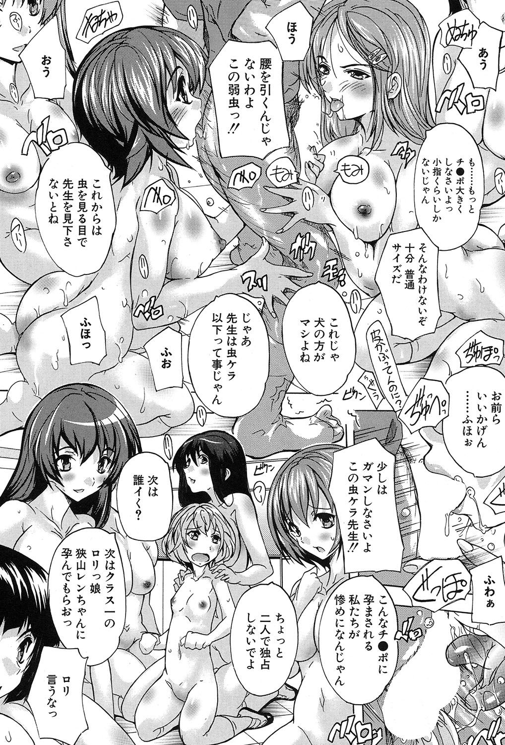 COMIC 夢幻転生 2017年9月号 [DL版]