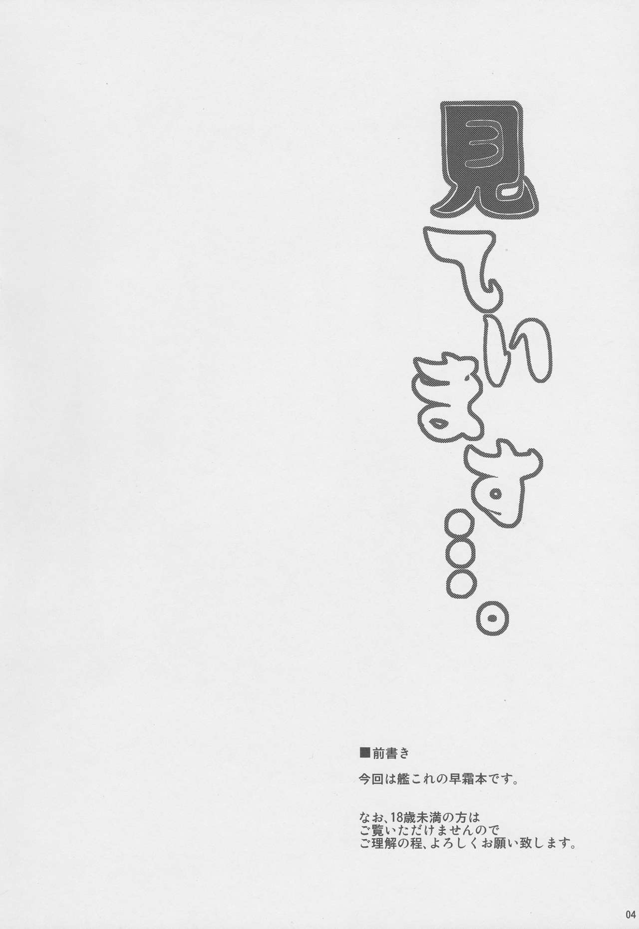 (C88) [何処までも蒼い空に浮かぶ肉。 (肉そうきゅー。)] 見ています…。 (艦隊これくしょん -艦これ-) [中国翻訳]