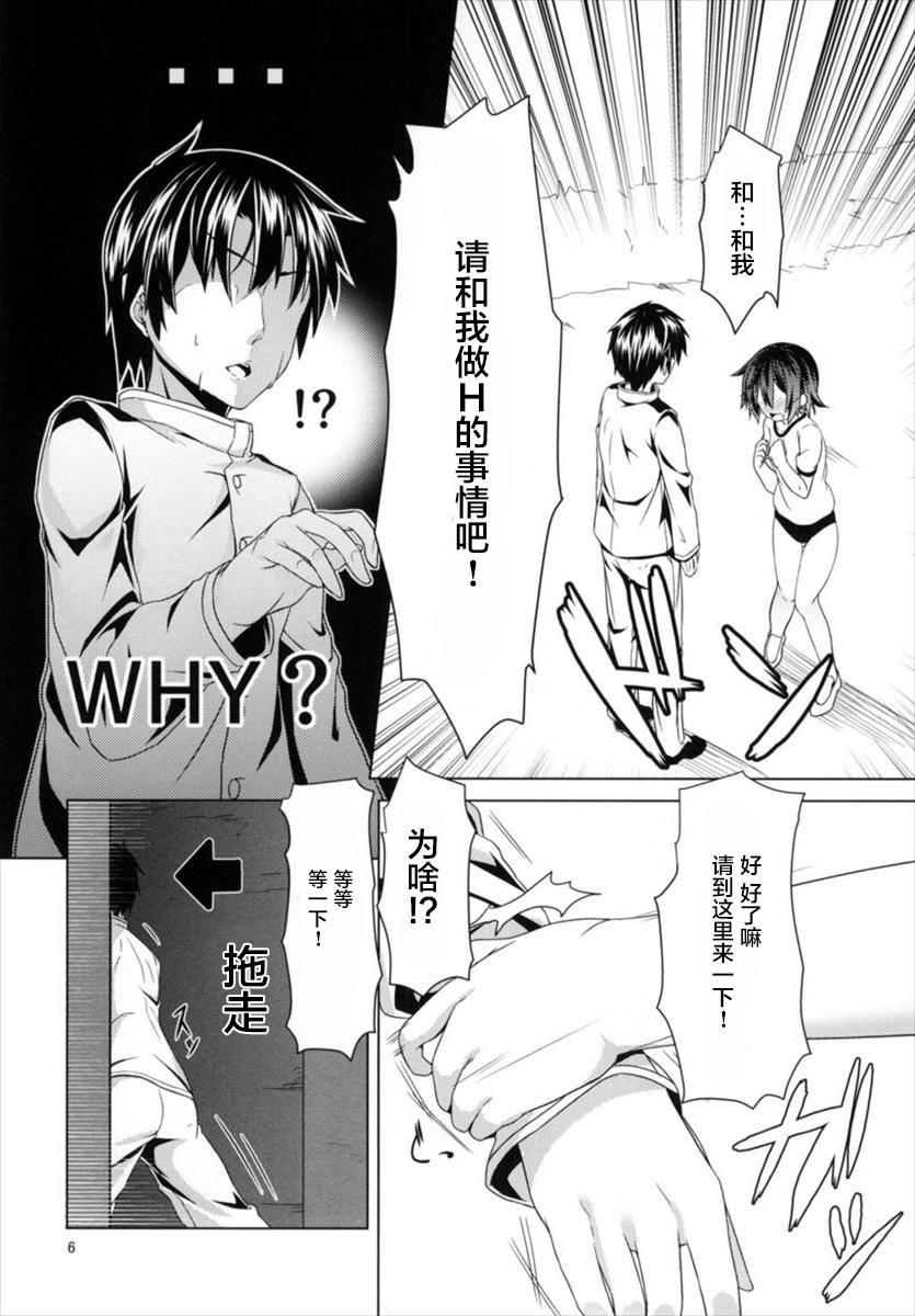 (C90) [Angel of Blue Sky (トイト)] 今日から睦月とよいぞ (艦隊これくしょん -艦これ-) [中国翻訳]