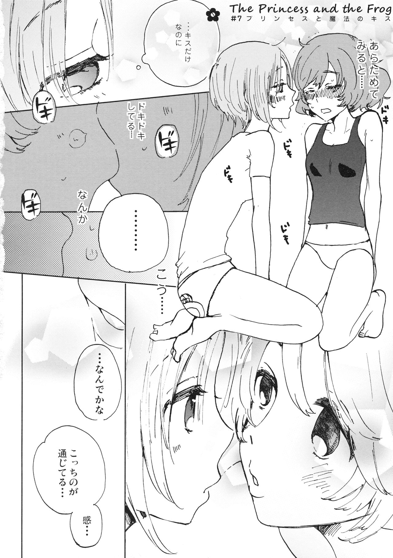 (C90) [あくなき放浪 (うしまぬ)] 夏は赤ちゃんプレイと恥毛と、花火をみてキスをするのだ。 (ガールズ＆パンツァー)