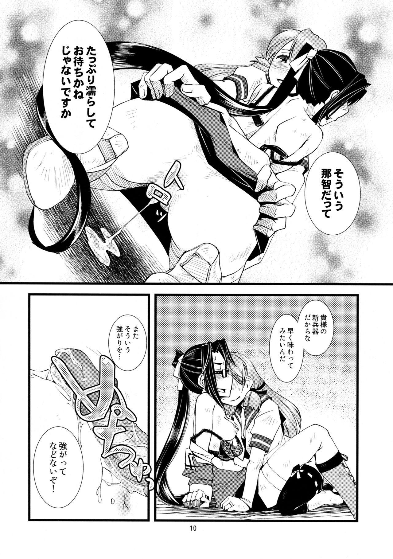 (C90) [かもたま酒造 (かもたま)] 護国豊饒 (艦隊これくしょん -艦これ-)