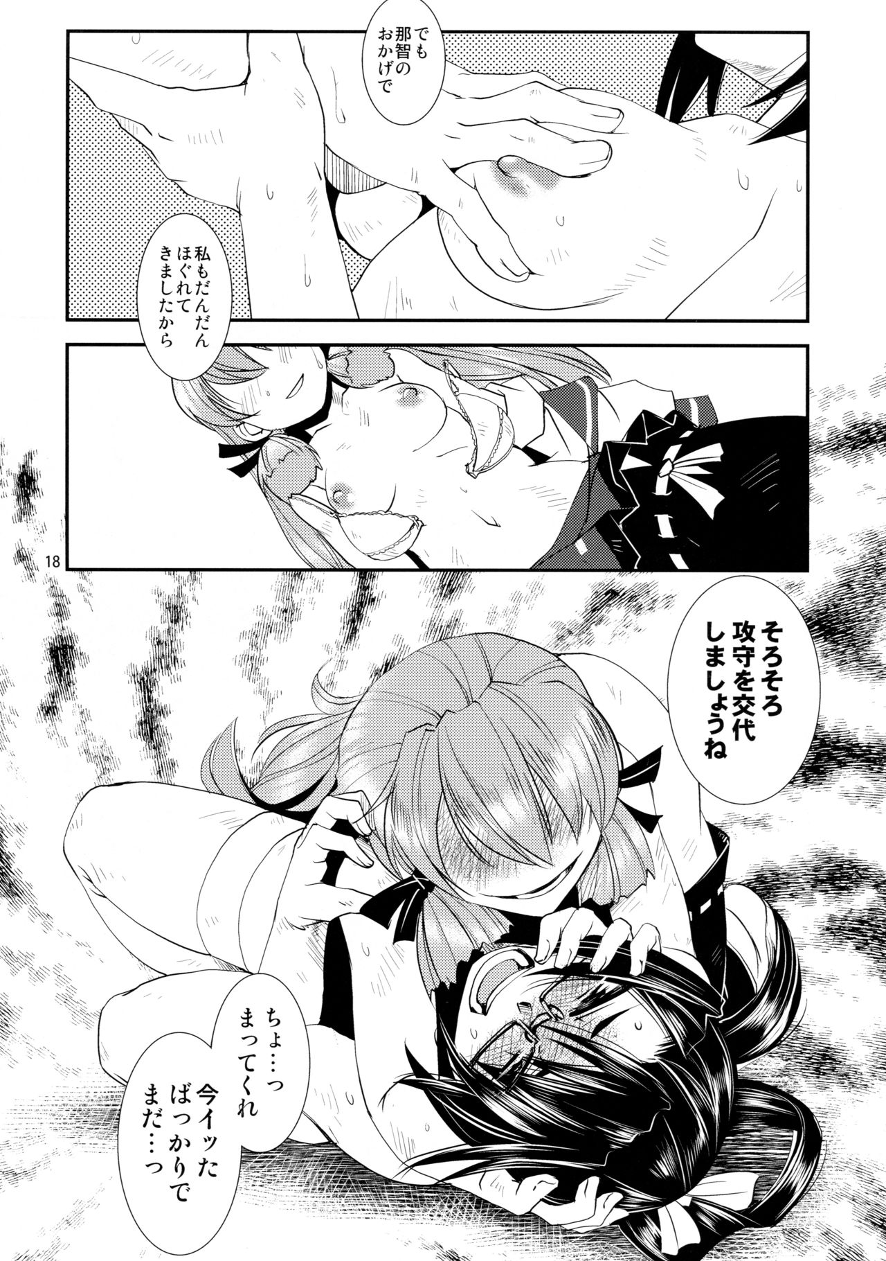 (C90) [かもたま酒造 (かもたま)] 護国豊饒 (艦隊これくしょん -艦これ-)