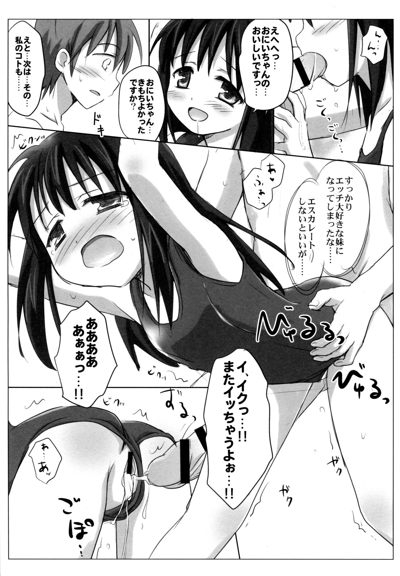 (C91) [にぽにぽ (白奈美琴)] ろりこみ総集編