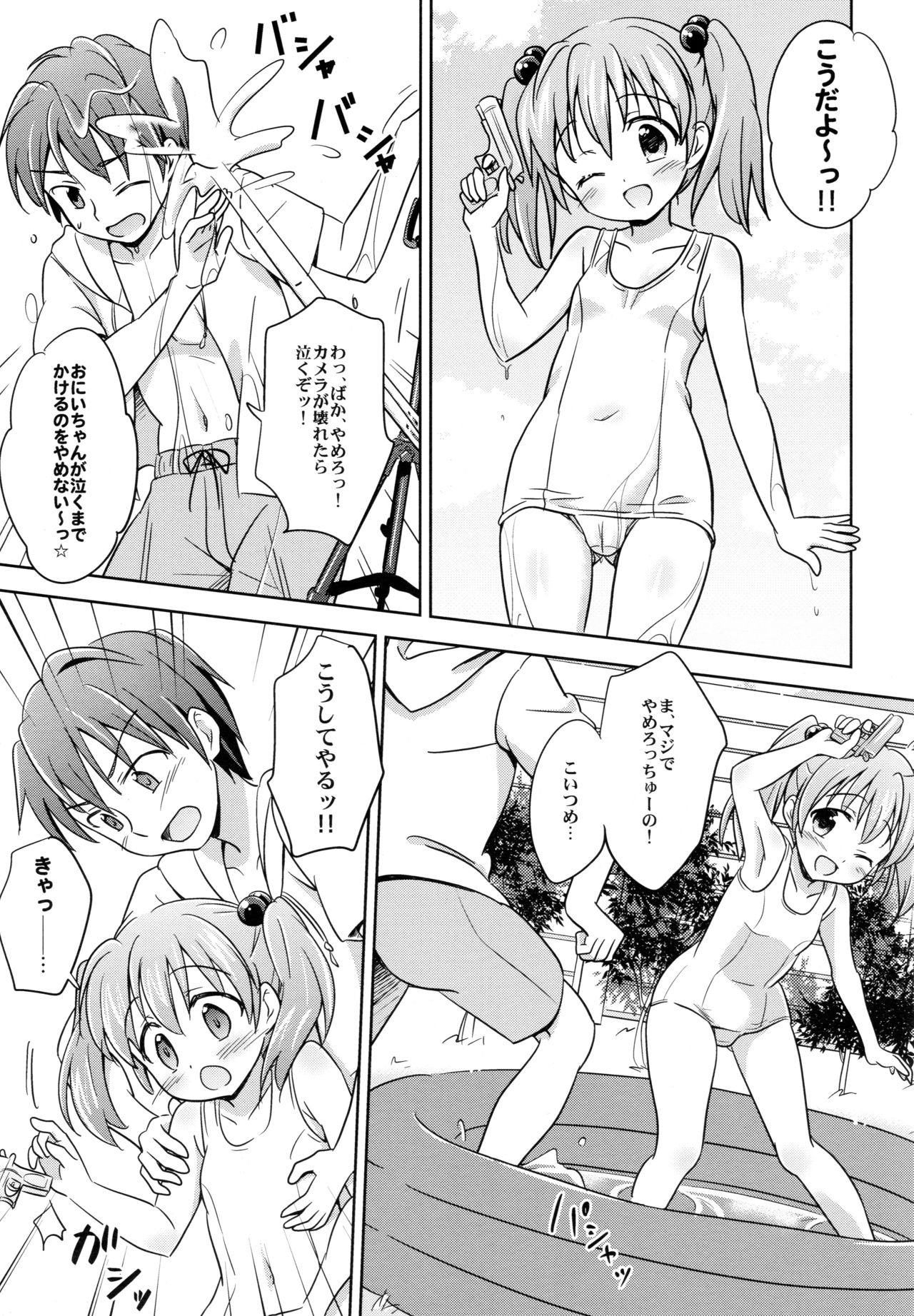 (C91) [にぽにぽ (白奈美琴)] ろりこみ総集編